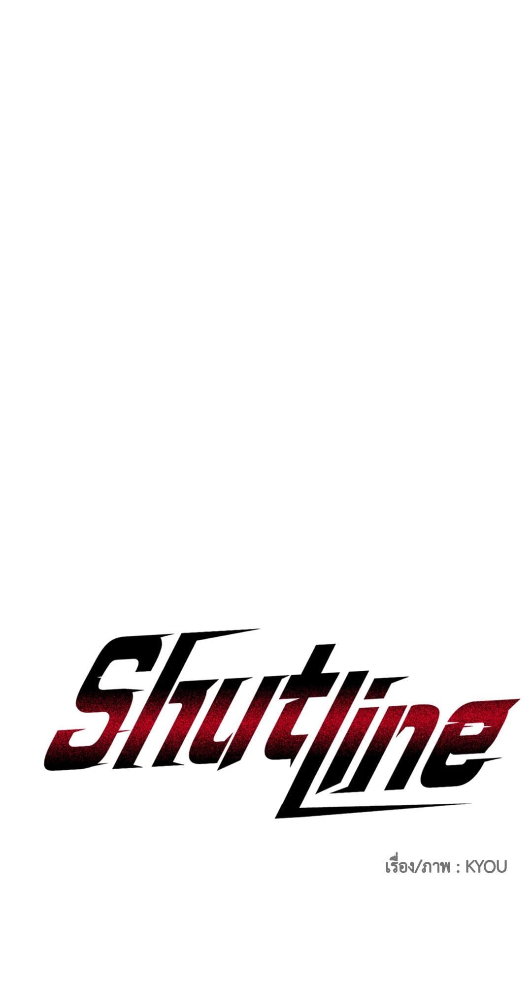 Shut Line ตอนที่ 111