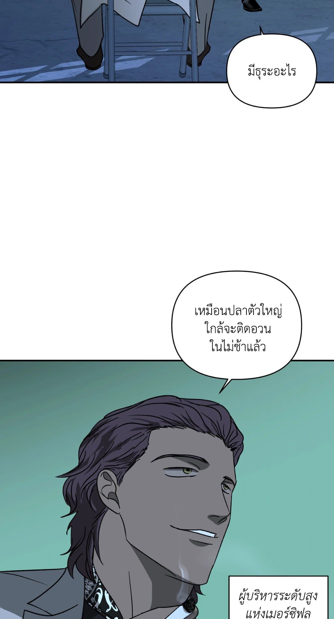 Shut Line ตอนที่ 1128