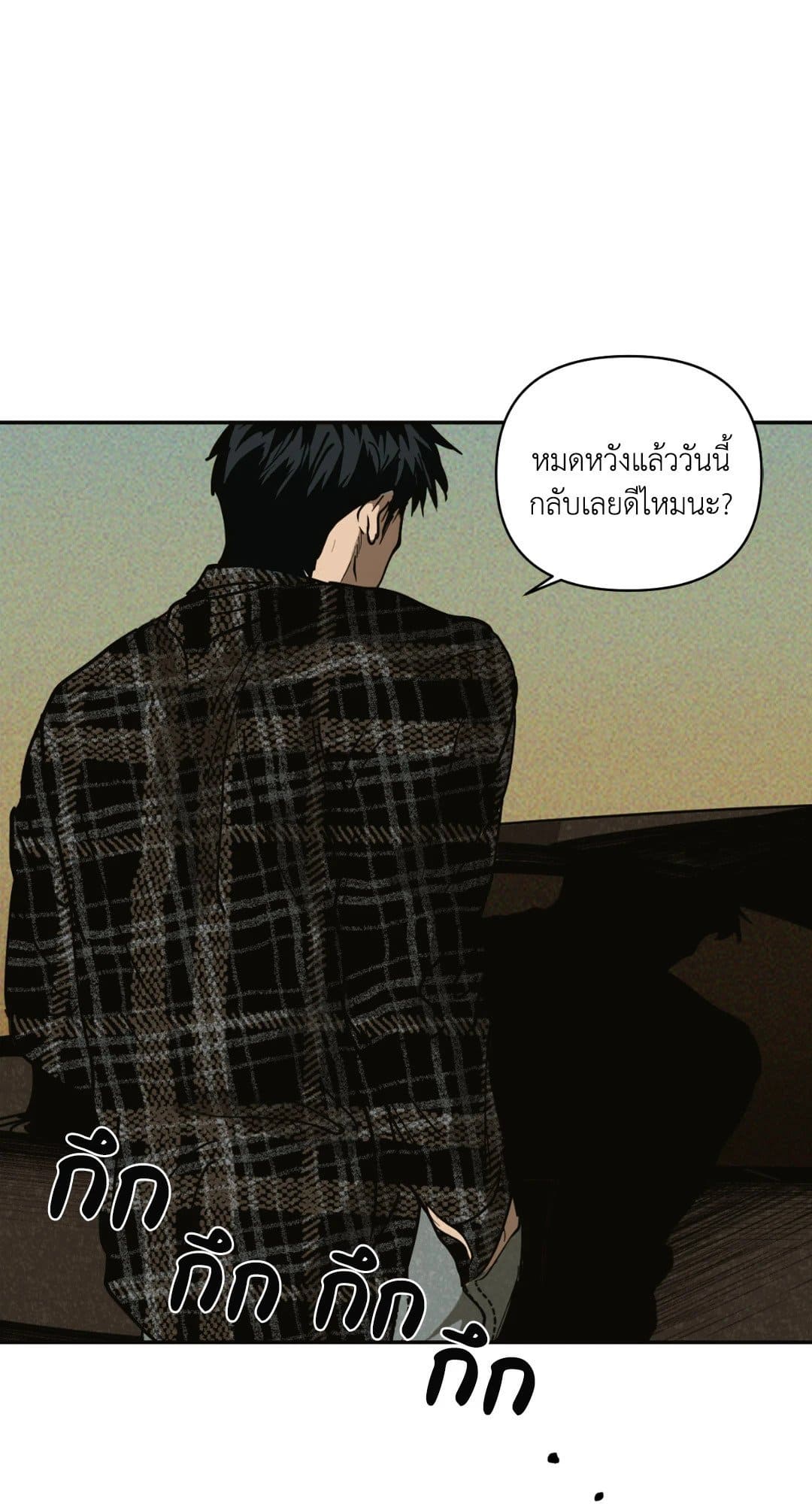 Shut Line ตอนที่ 113