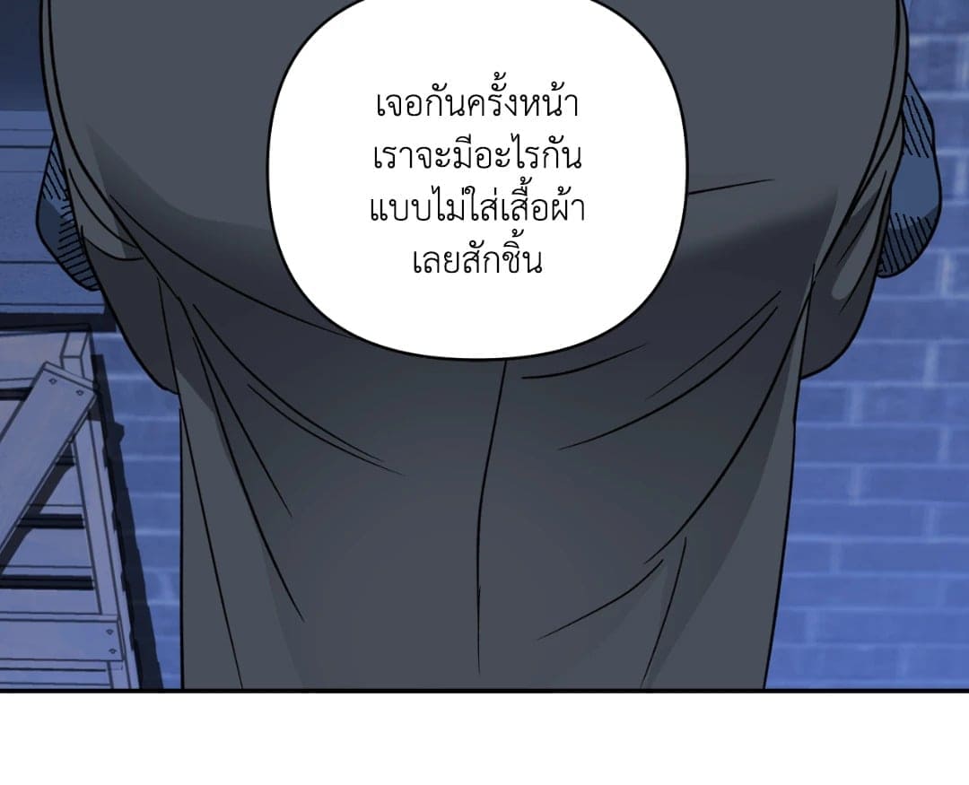 Shut Line ตอนที่ 1133