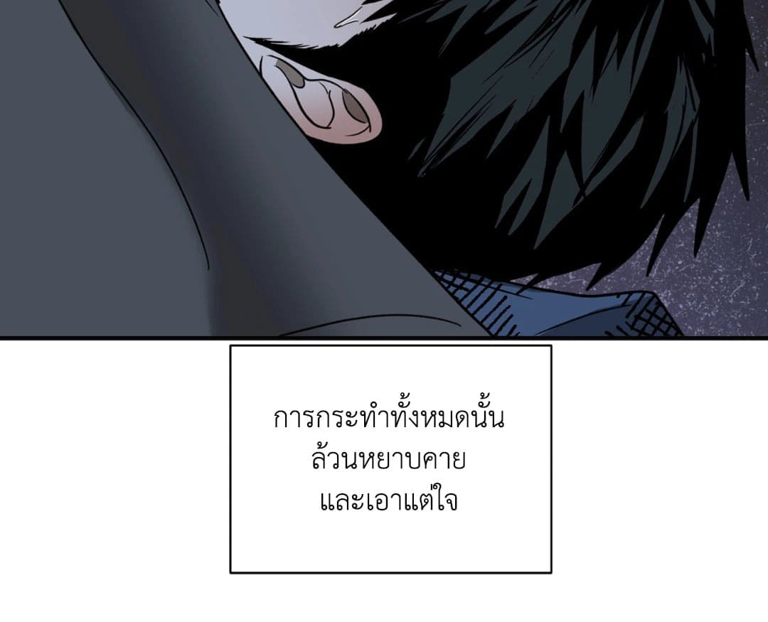 Shut Line ตอนที่ 1142