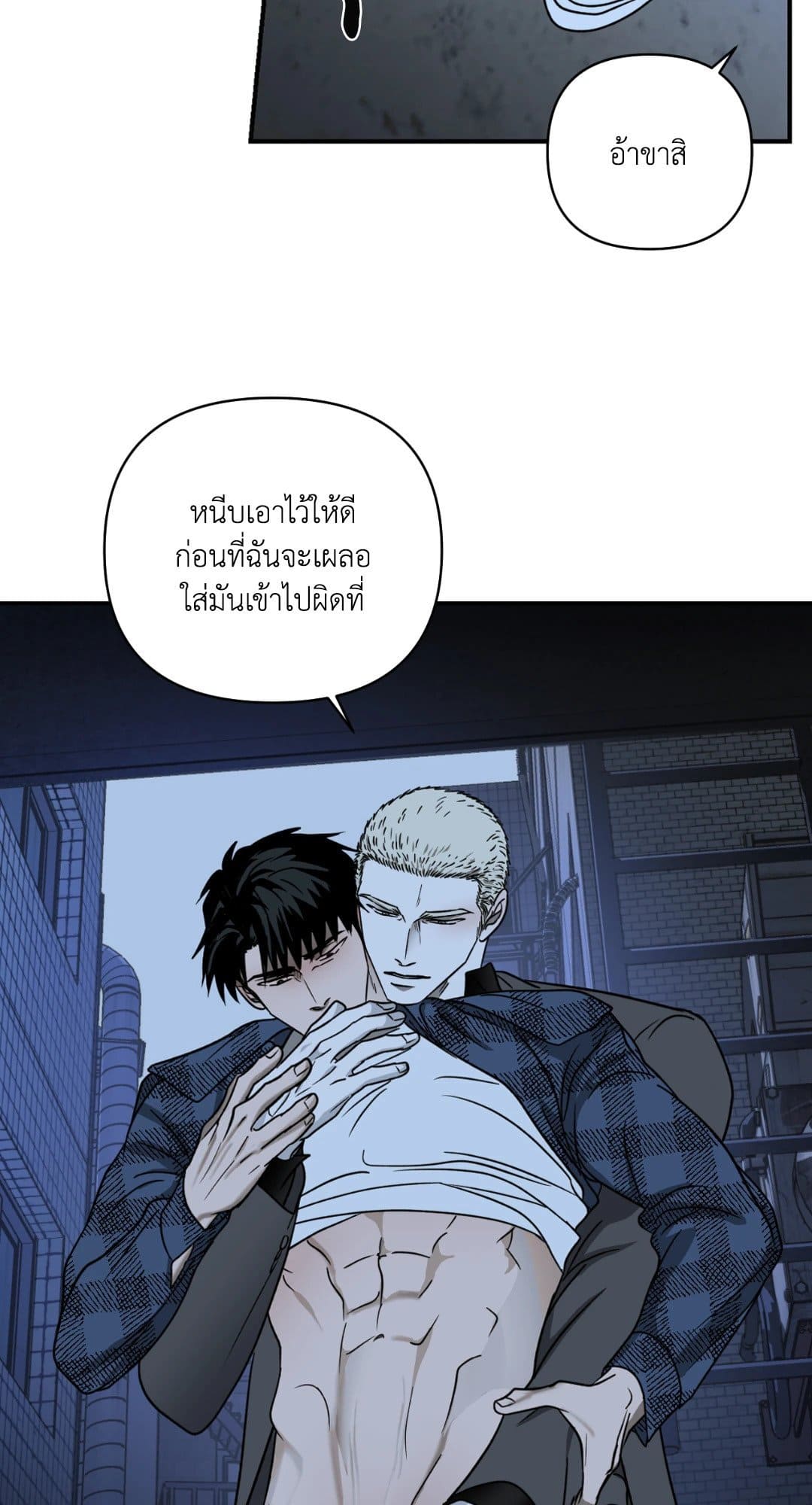 Shut Line ตอนที่ 1147