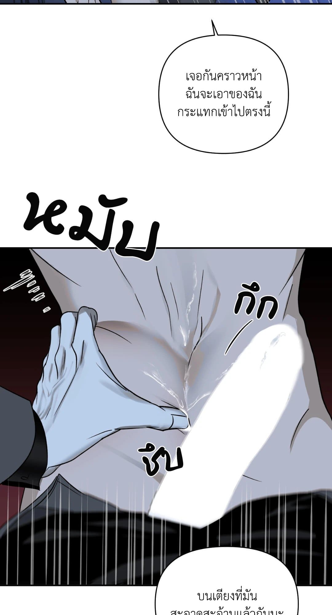 Shut Line ตอนที่ 1149