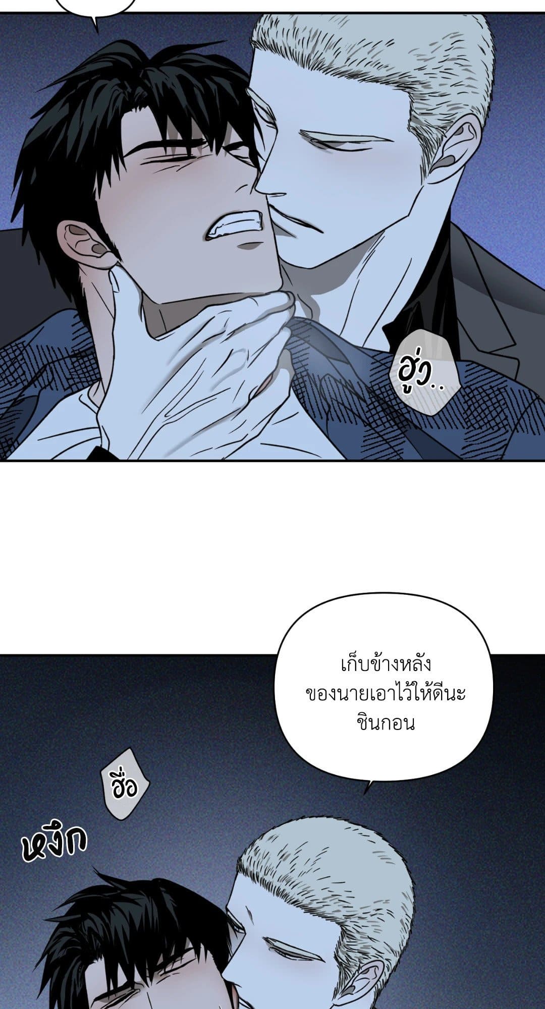 Shut Line ตอนที่ 1152