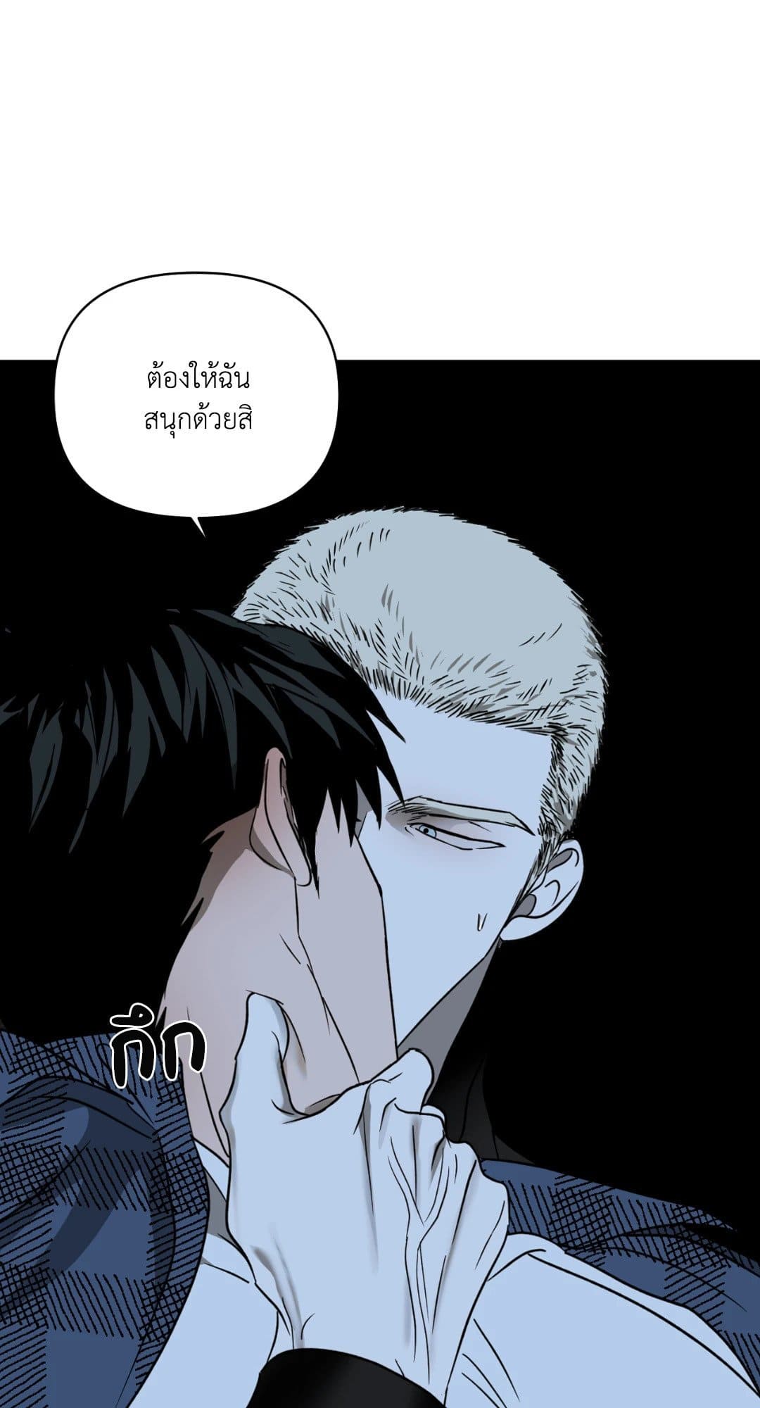 Shut Line ตอนที่ 1156