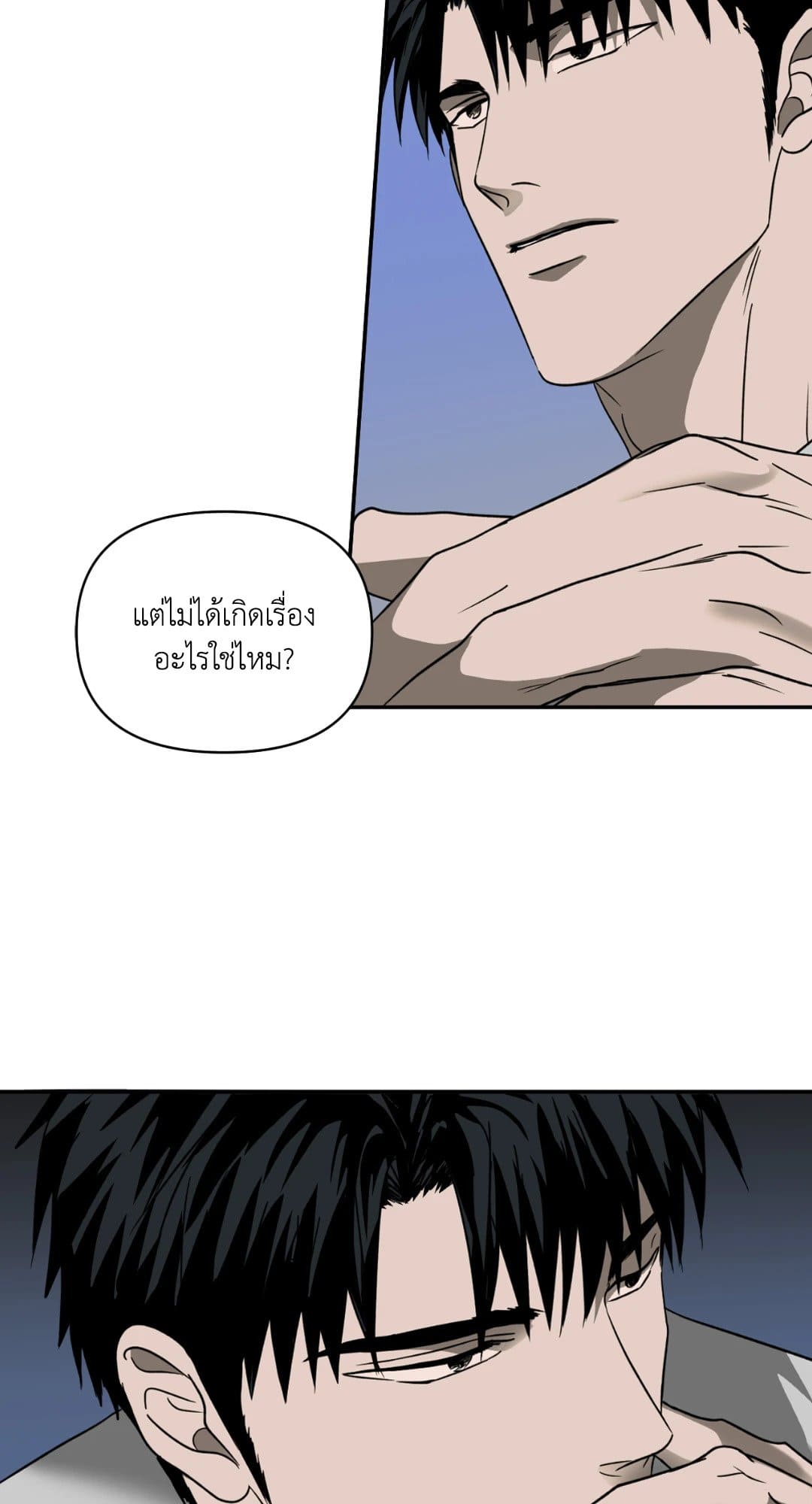 Shut Line ตอนที่ 1206