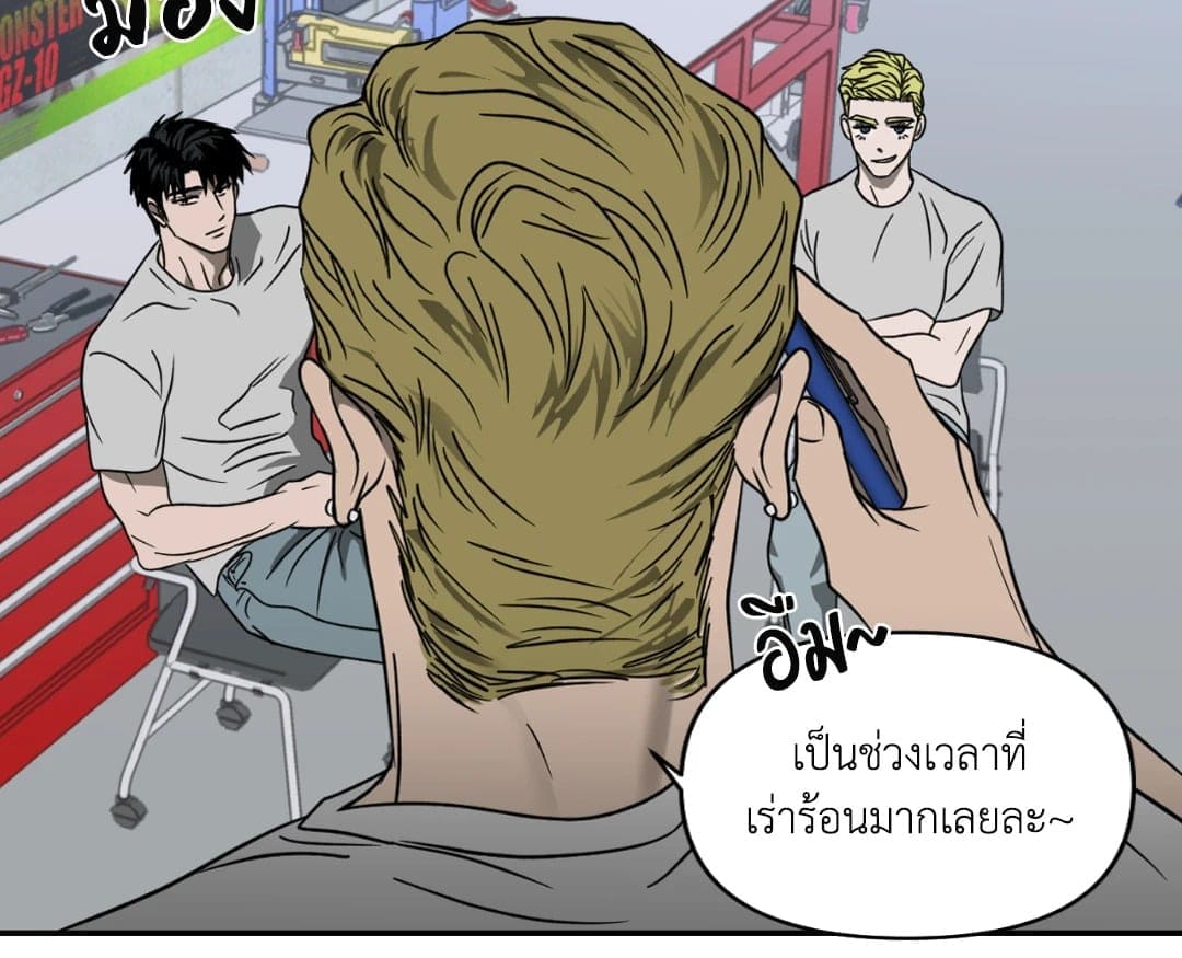 Shut Line ตอนที่ 1209