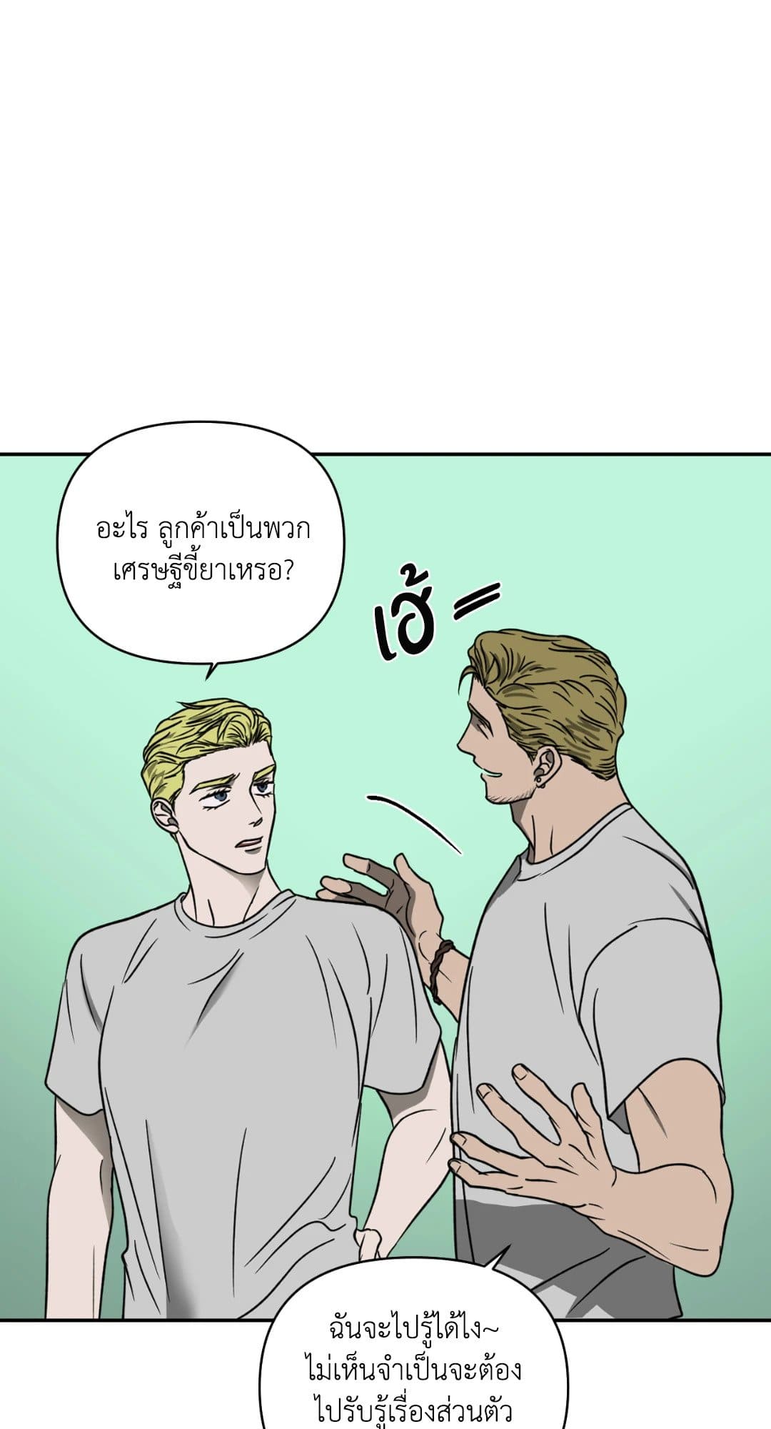 Shut Line ตอนที่ 1211