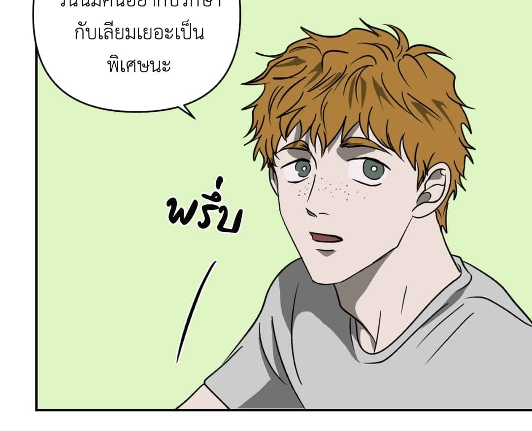 Shut Line ตอนที่ 1230