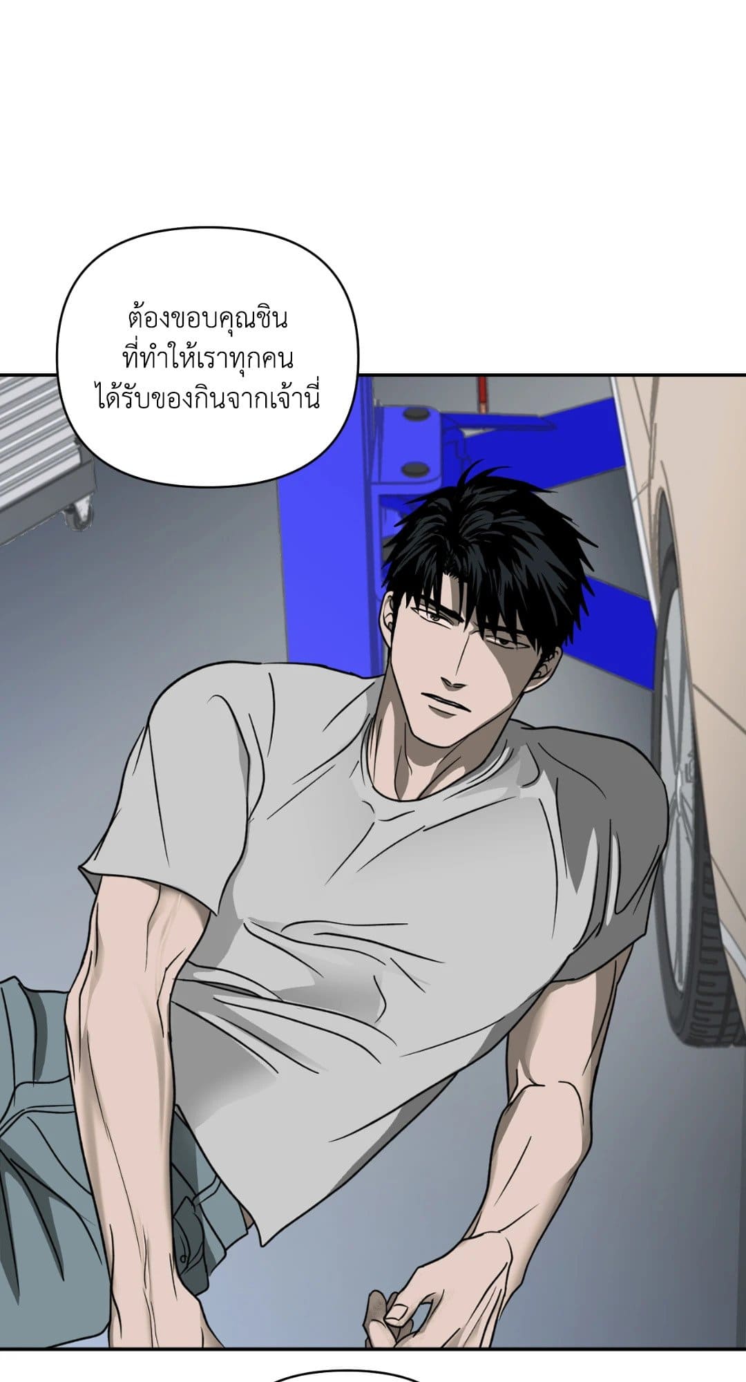 Shut Line ตอนที่ 1234