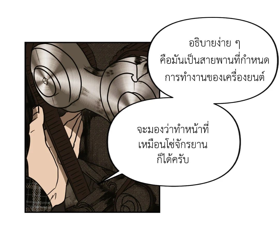 Shut Line ตอนที่ 124