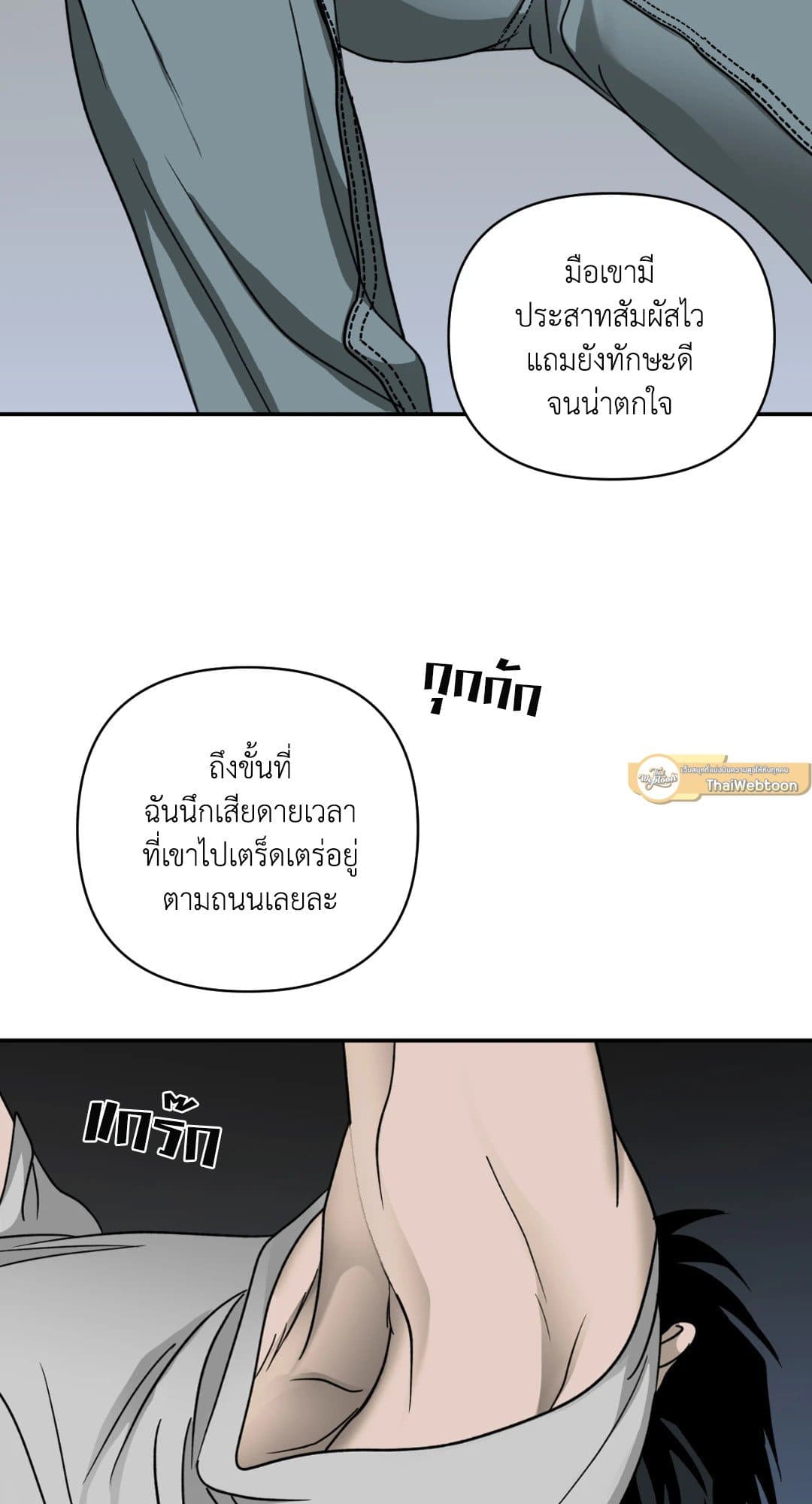 Shut Line ตอนที่ 1246