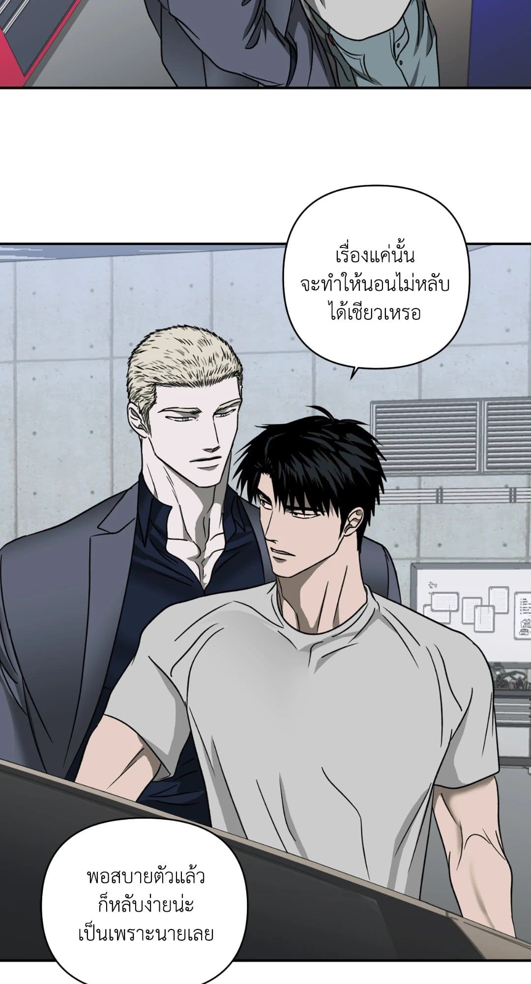 Shut Line ตอนที่ 1256