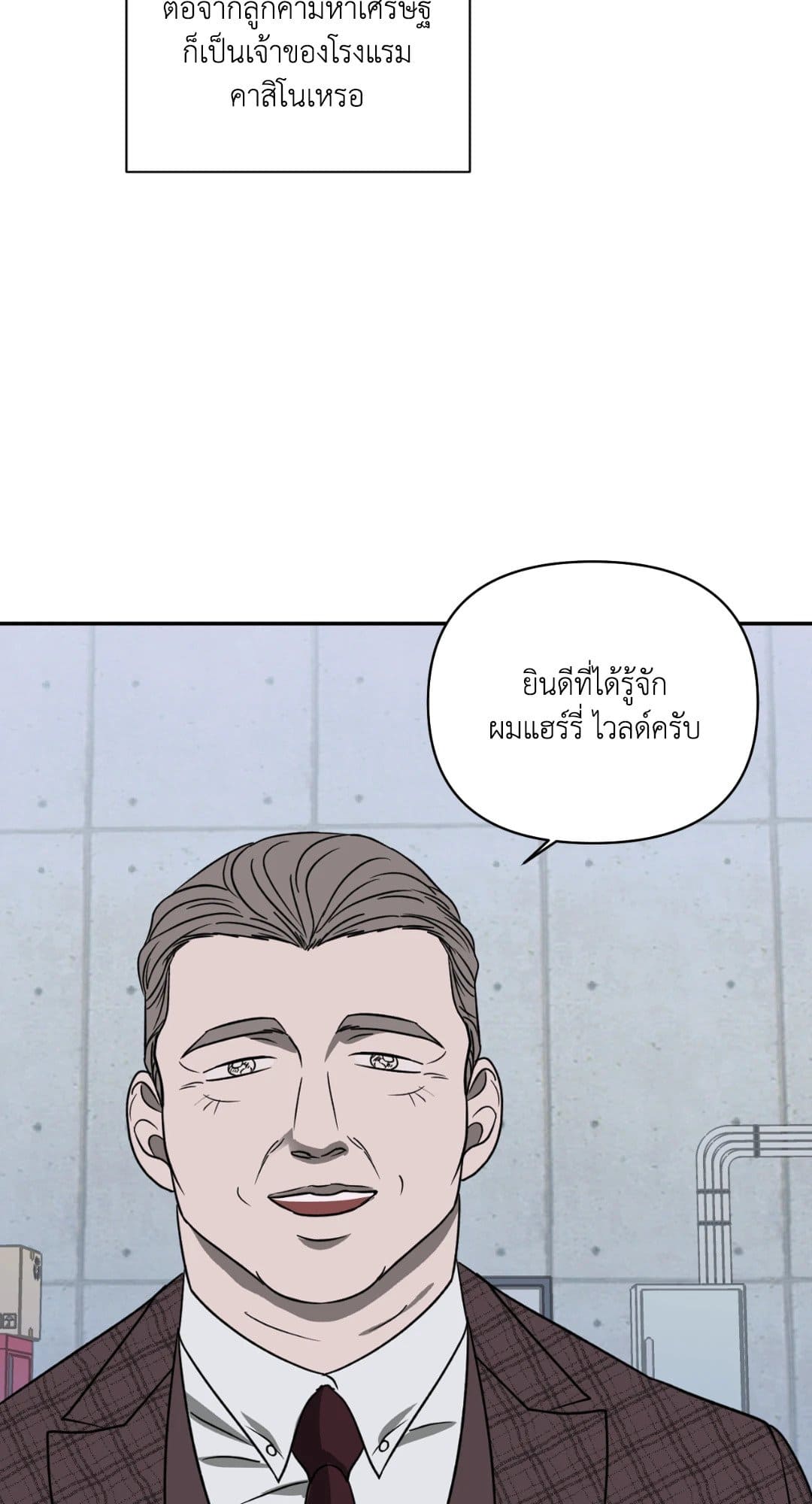 Shut Line ตอนที่ 1264