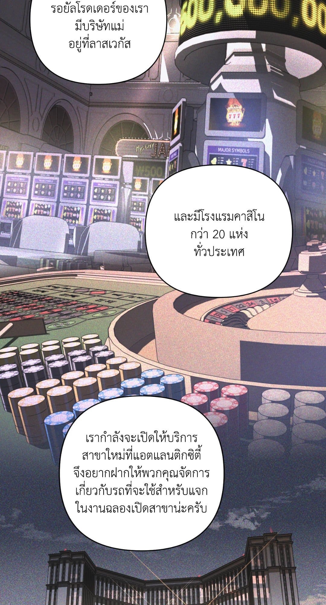 Shut Line ตอนที่ 1304