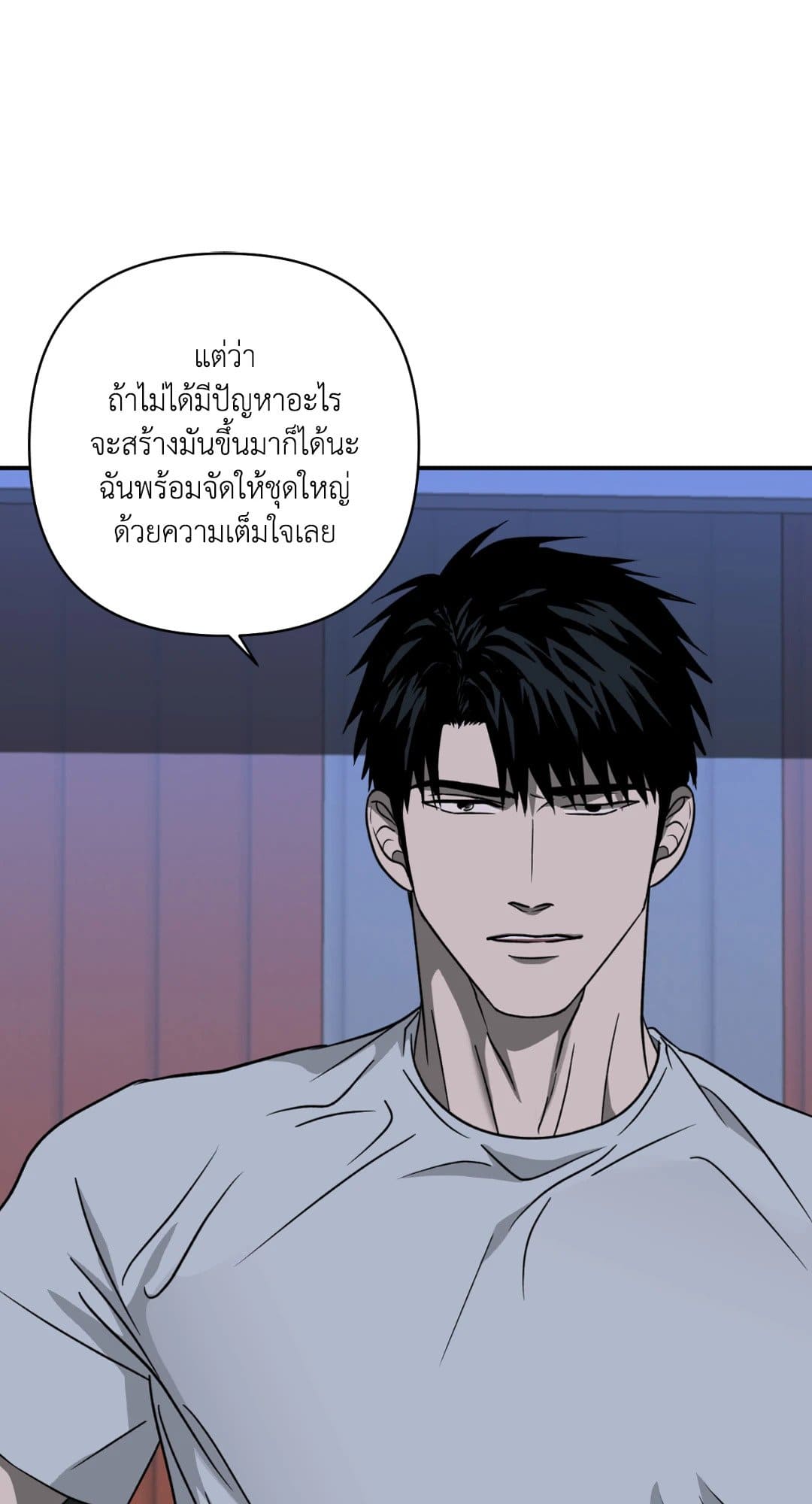 Shut Line ตอนที่ 1328