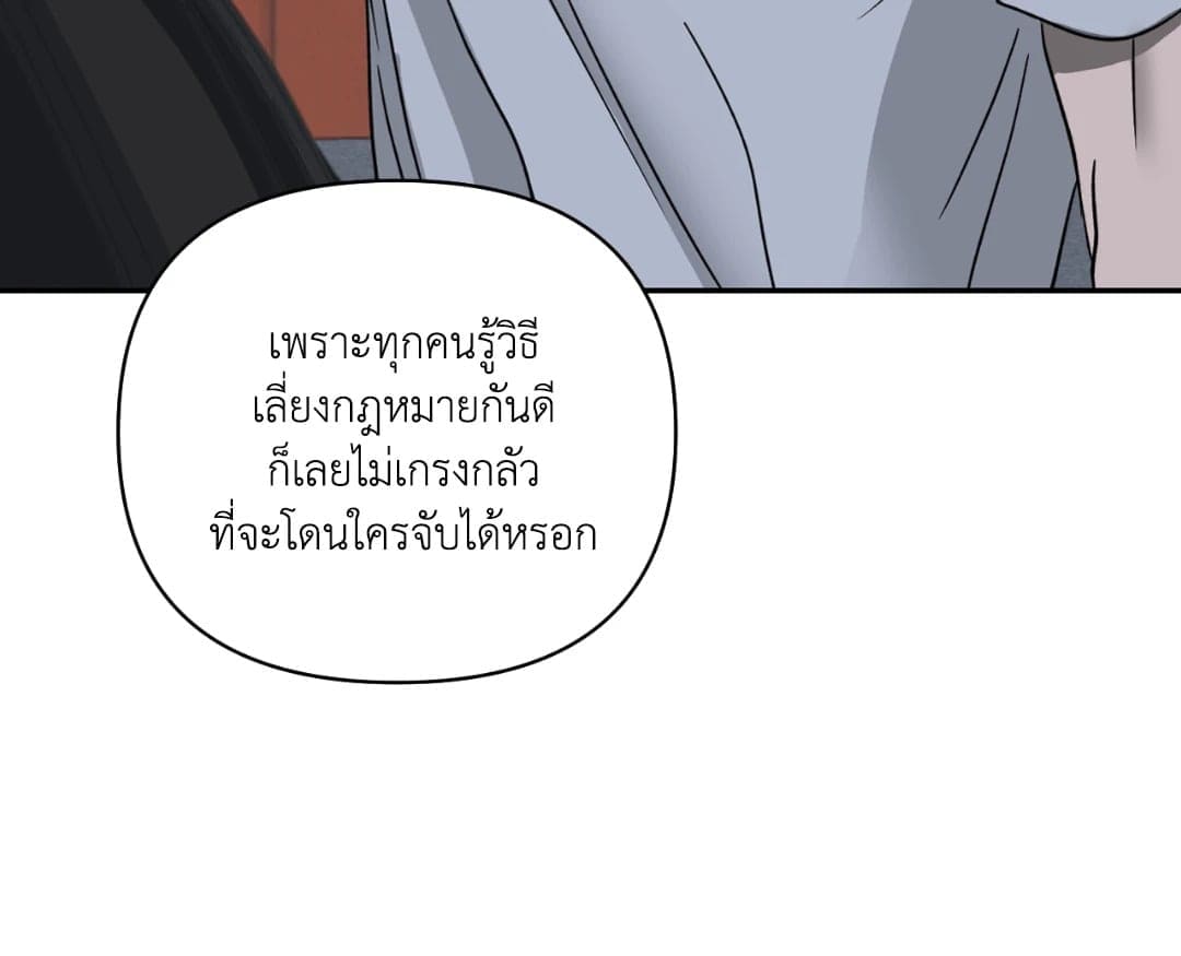 Shut Line ตอนที่ 1336