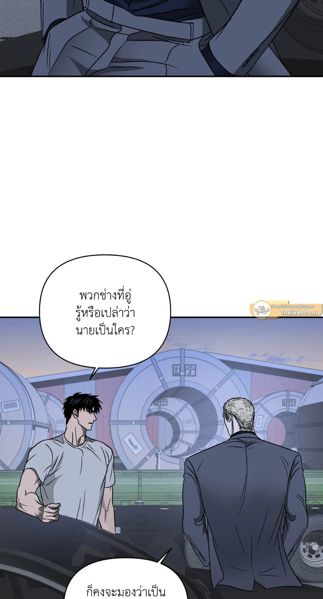 Shut Line ตอนที่ 1338