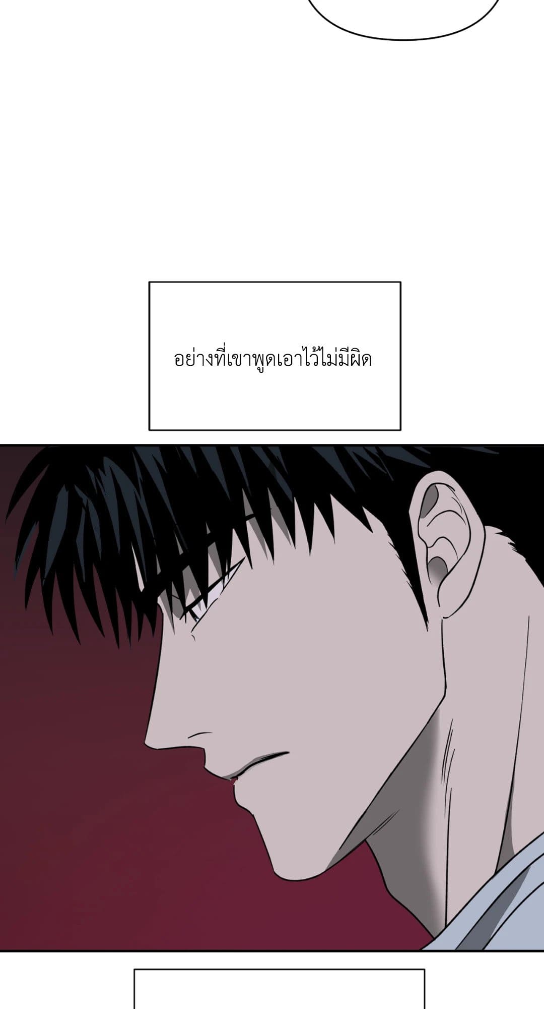 Shut Line ตอนที่ 1340