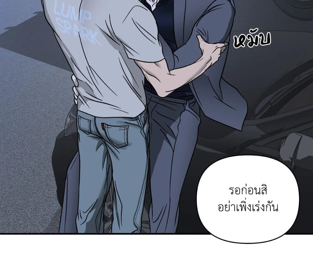 Shut Line ตอนที่ 1345