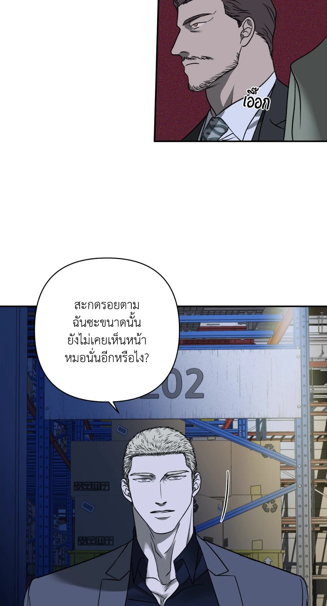 Shut Line ตอนที่ 1414