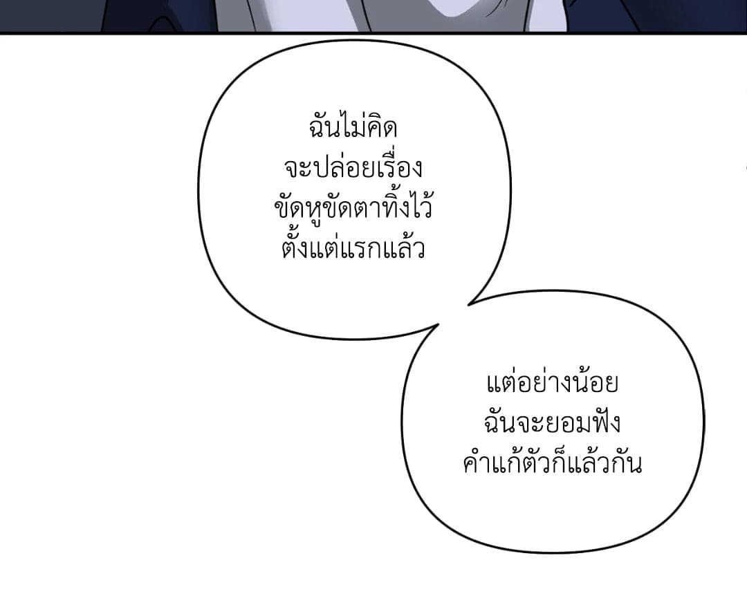 Shut Line ตอนที่ 1417