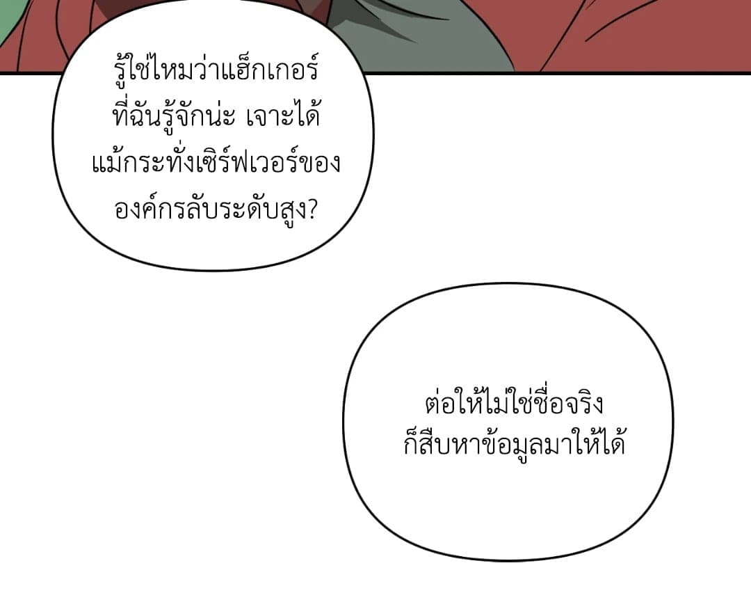 Shut Line ตอนที่ 1435