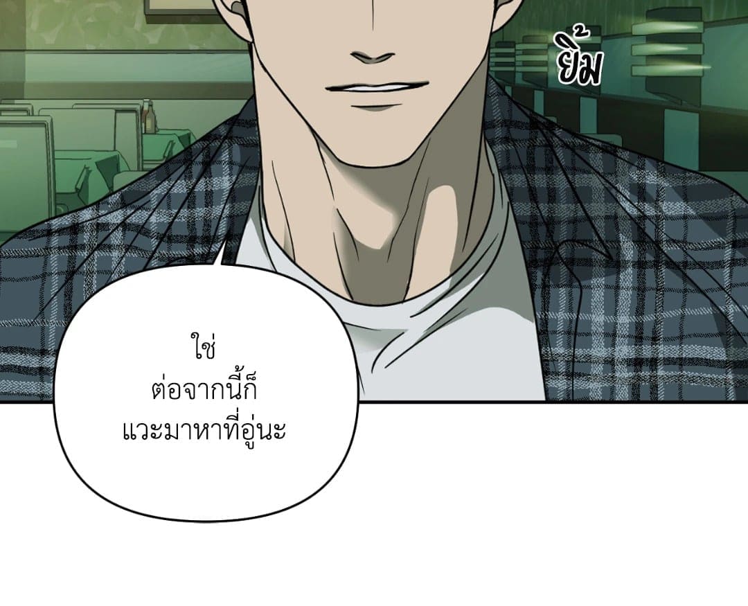 Shut Line ตอนที่ 1444