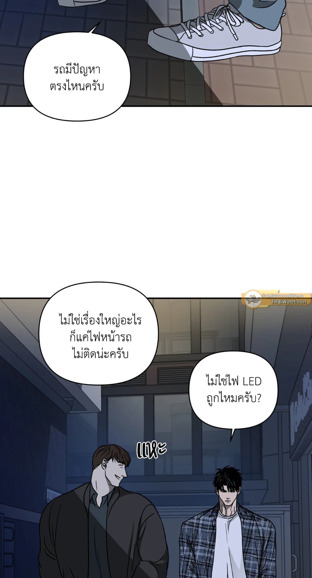 Shut Line ตอนที่ 1458