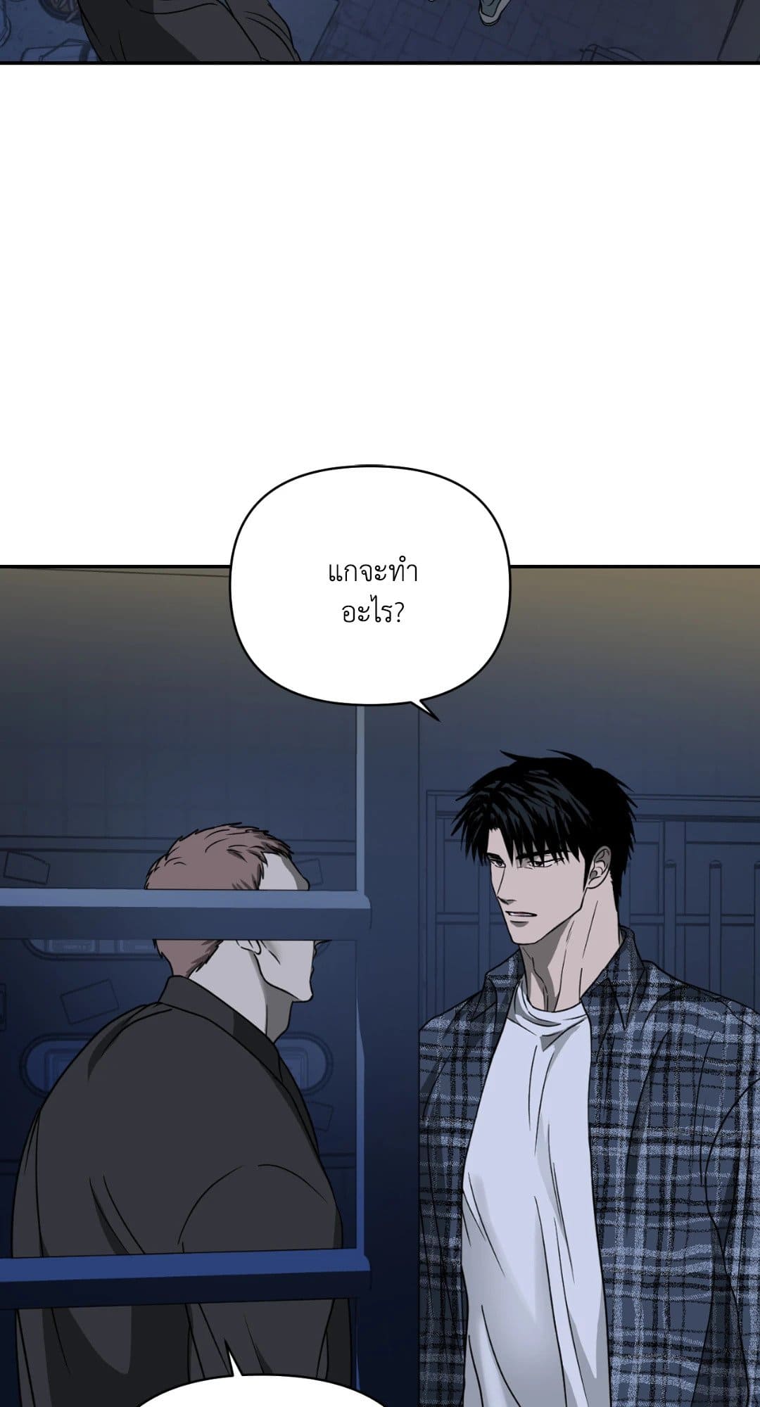 Shut Line ตอนที่ 1503