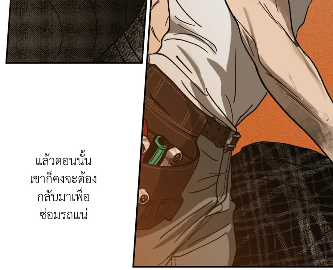 Shut Line ตอนที่ 151