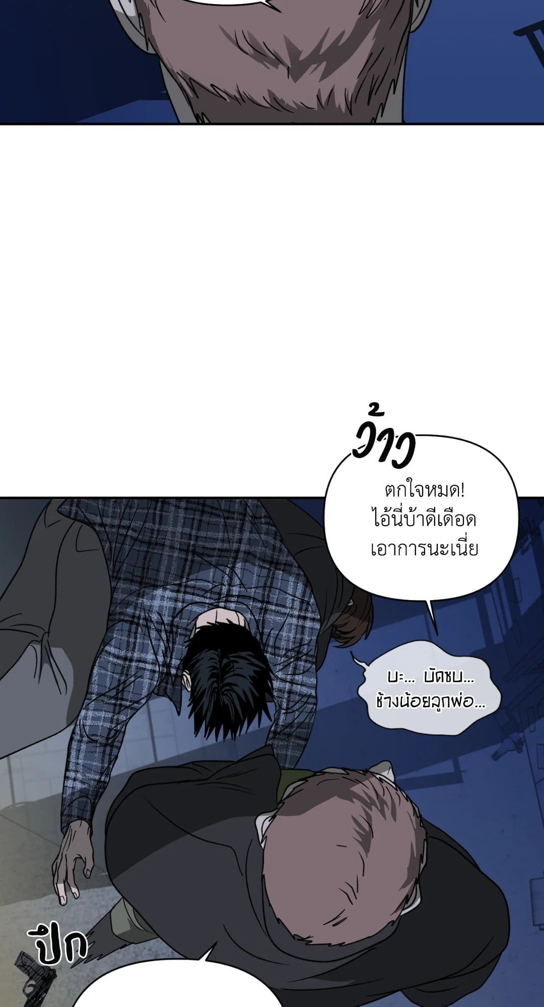 Shut Line ตอนที่ 1523