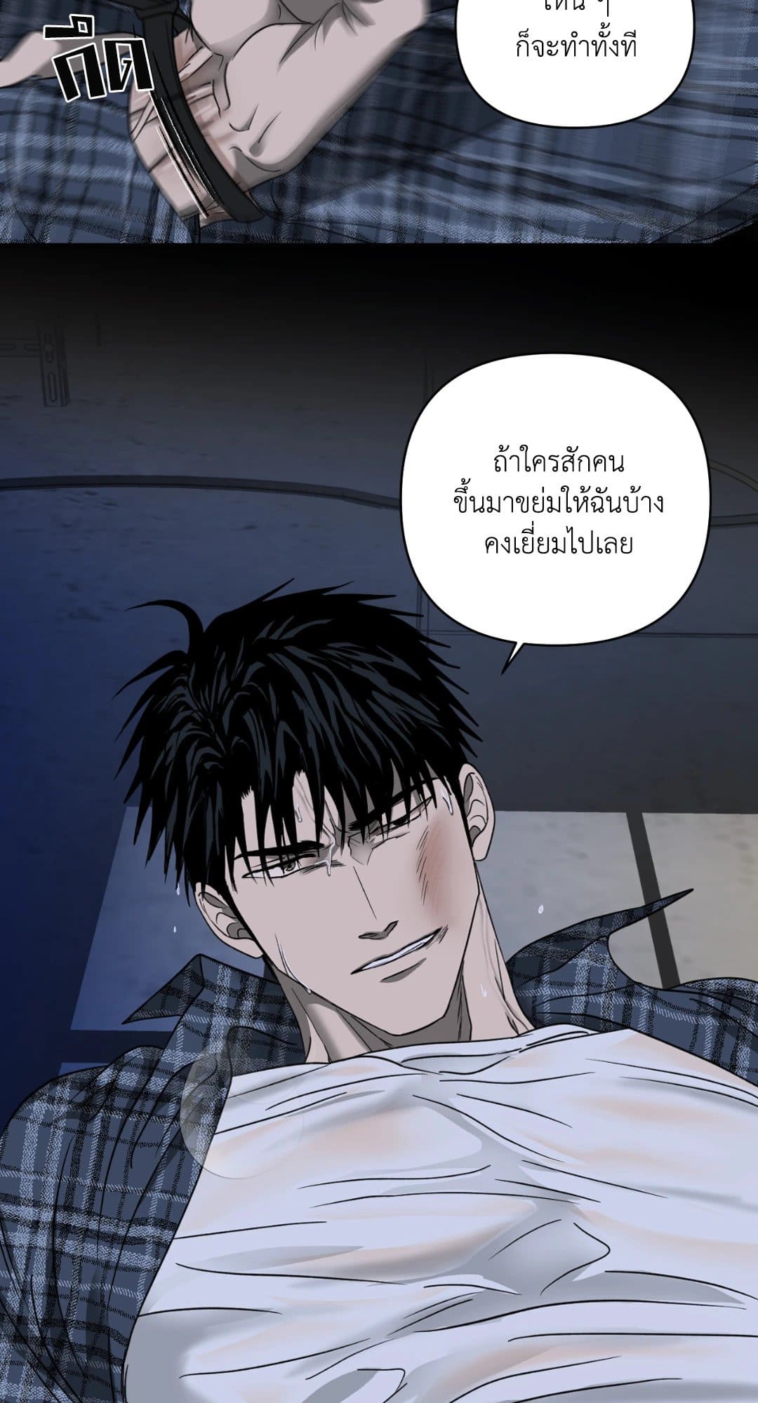 Shut Line ตอนที่ 1548