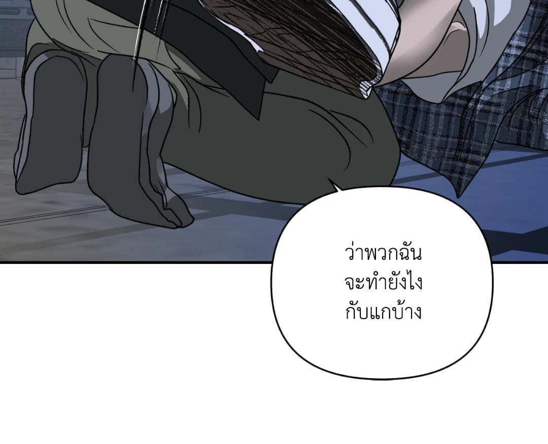 Shut Line ตอนที่ 1555