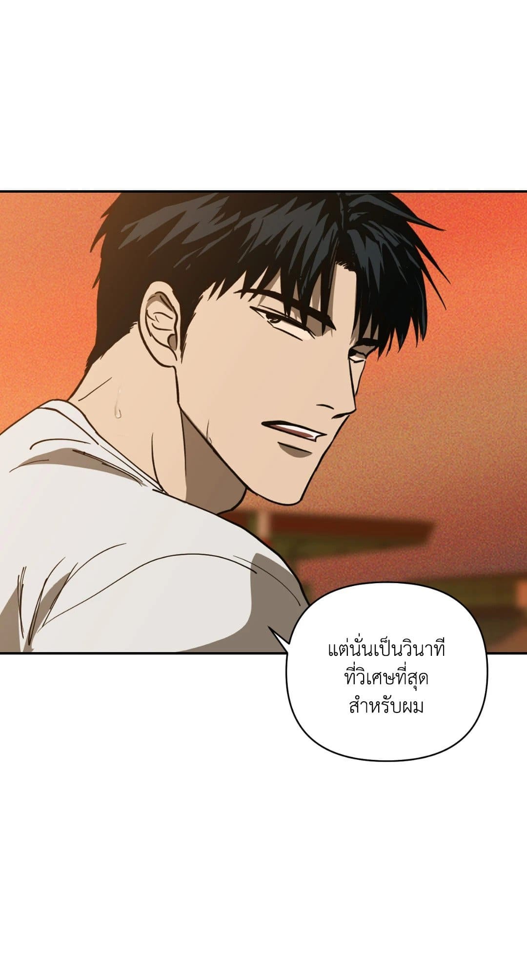 Shut Line ตอนที่ 159