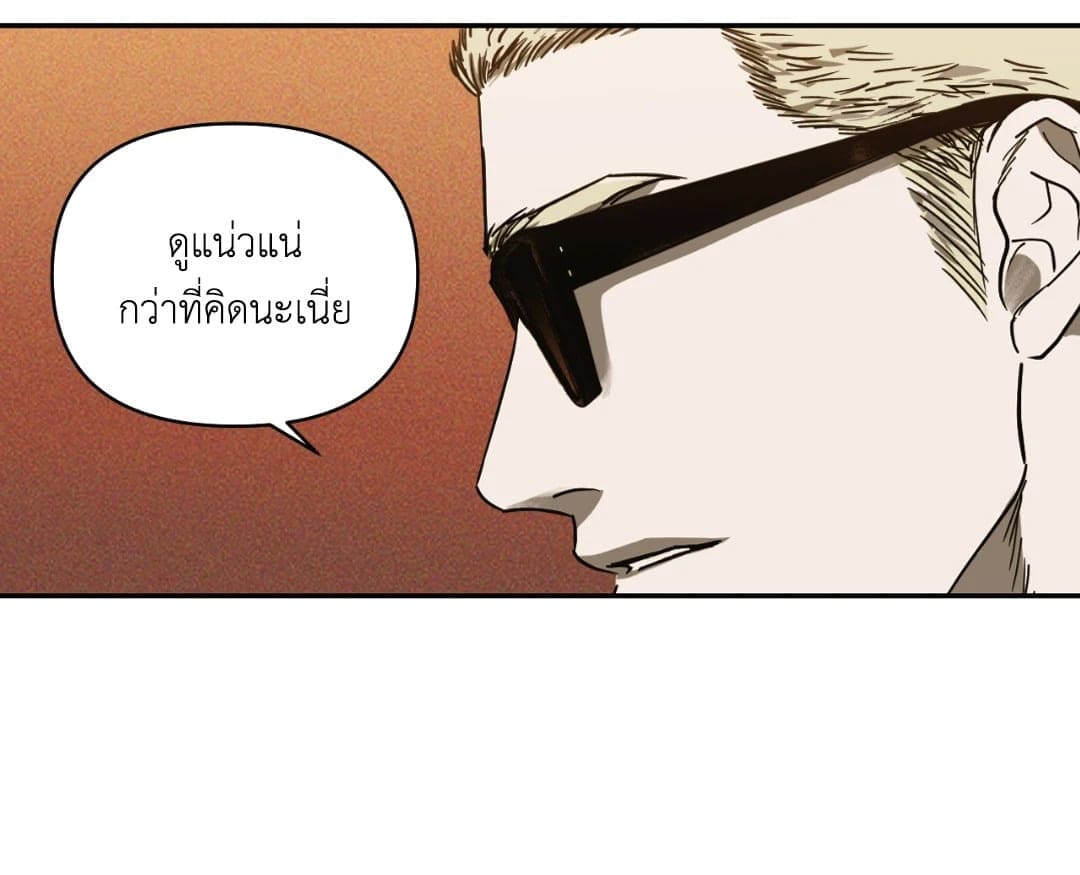 Shut Line ตอนที่ 160