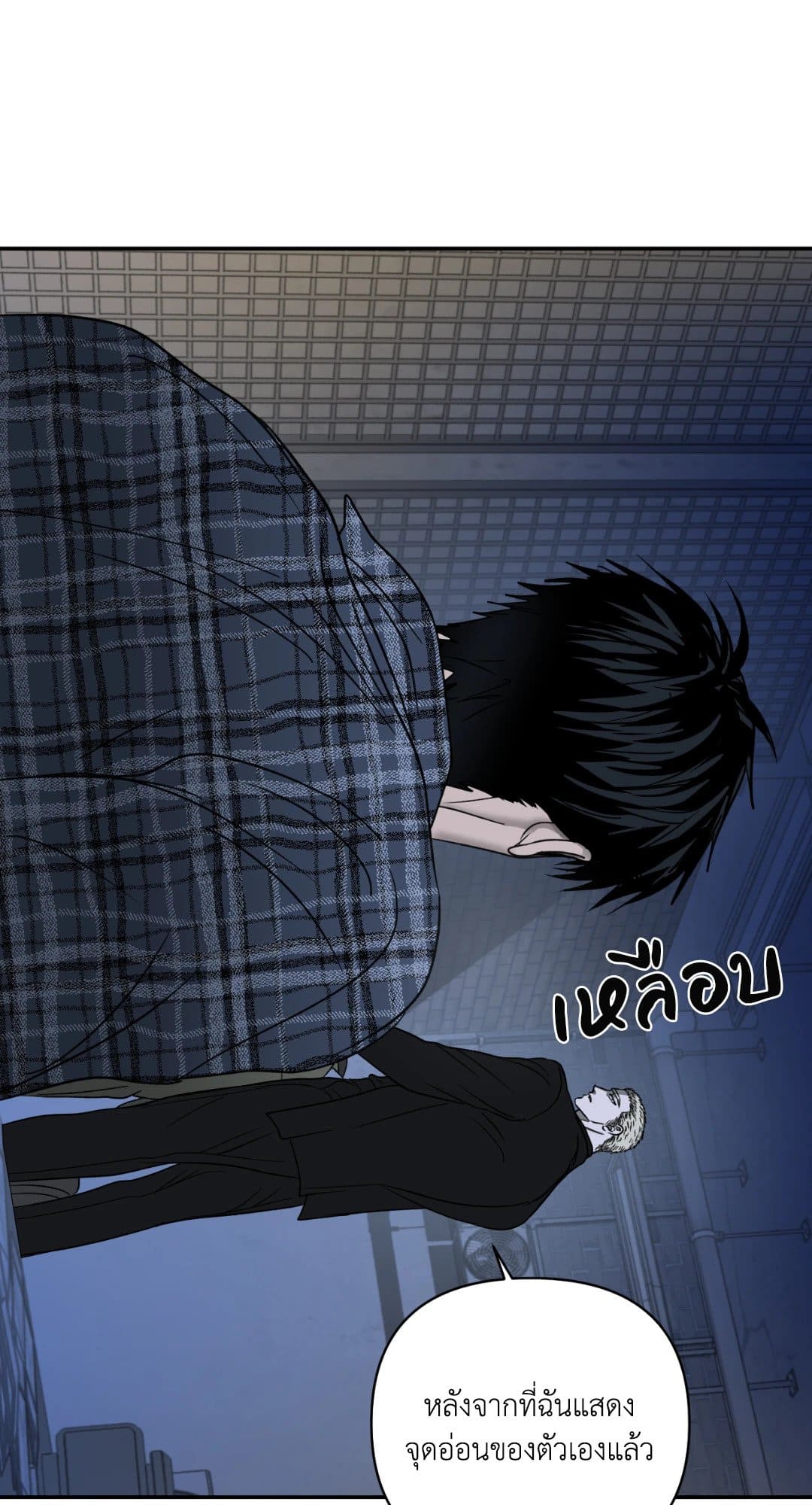 Shut Line ตอนที่ 1615