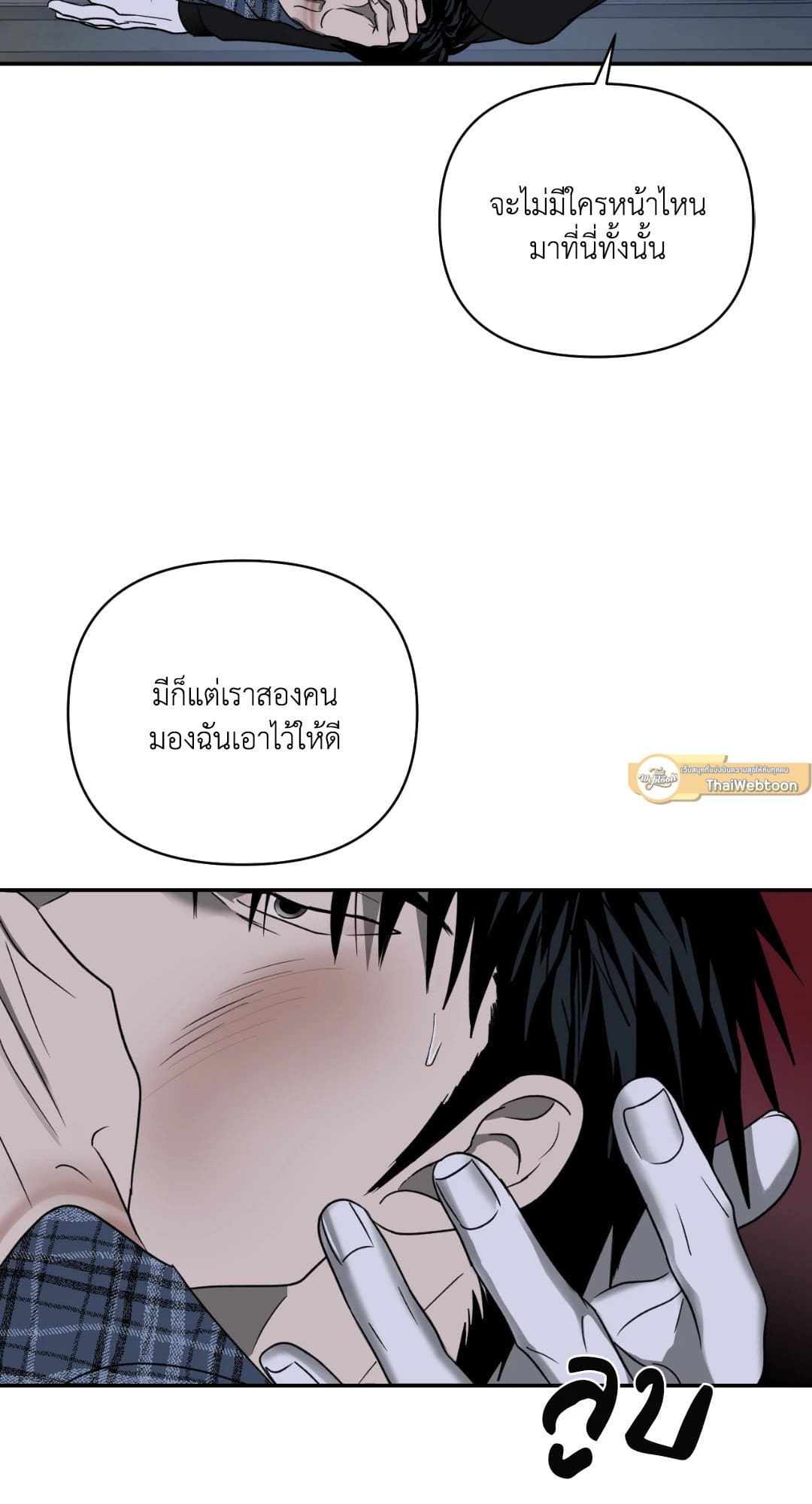 Shut Line ตอนที่ 1640