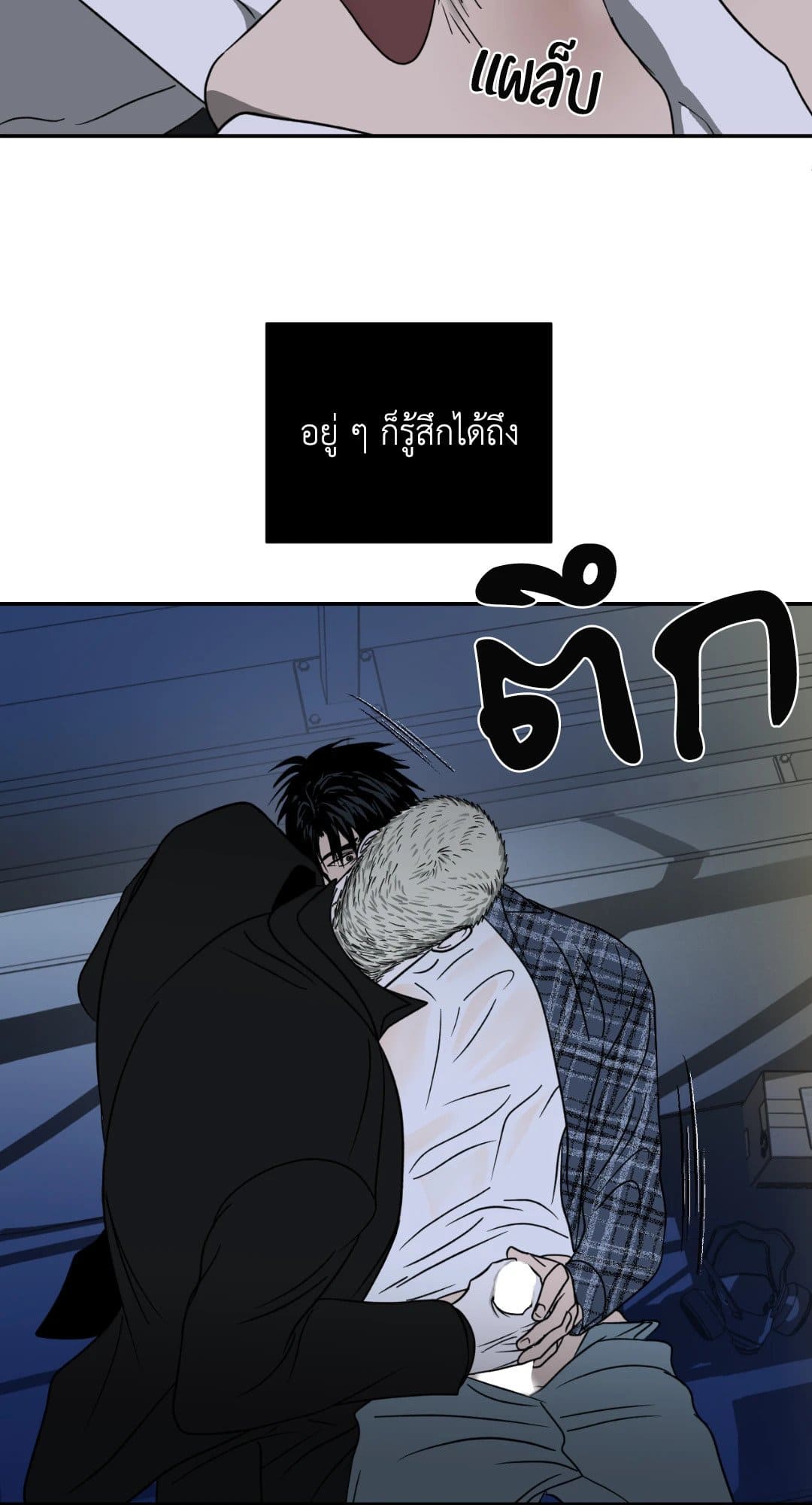 Shut Line ตอนที่ 1648