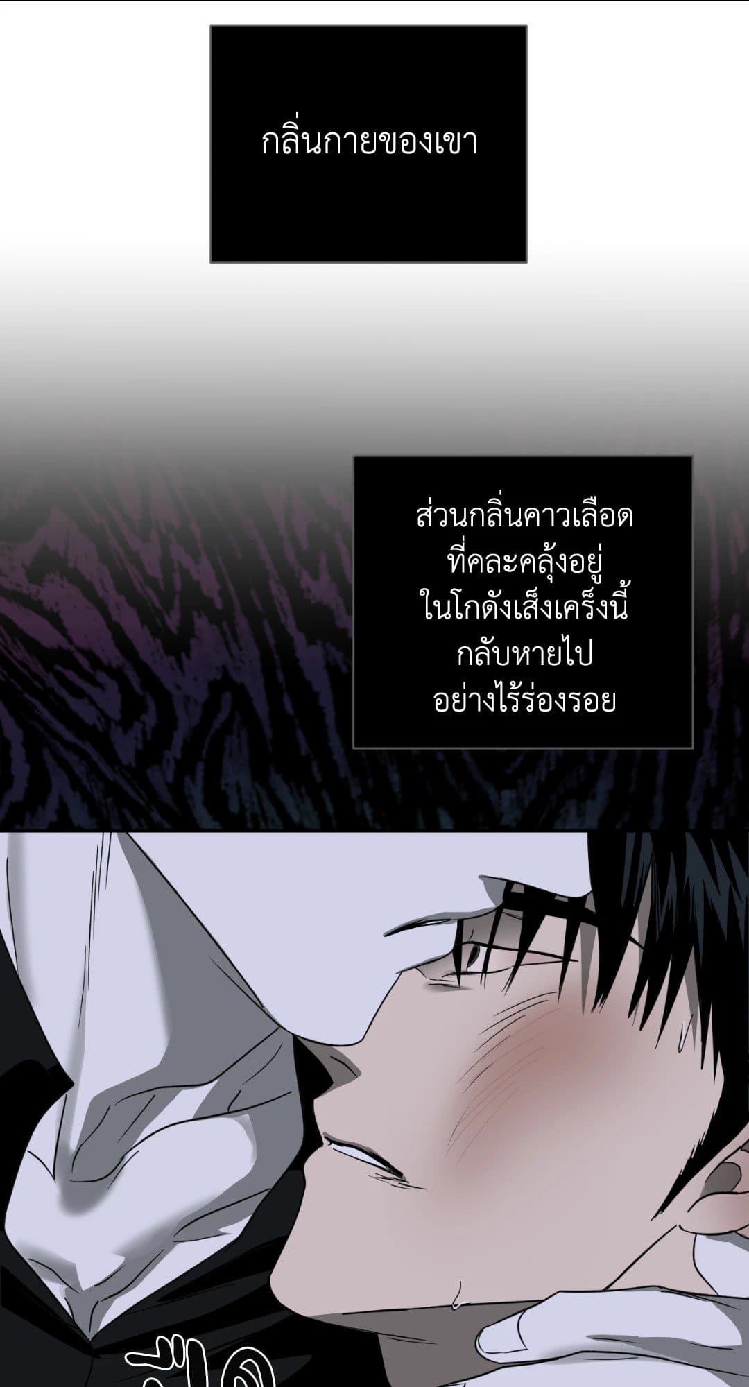 Shut Line ตอนที่ 1649