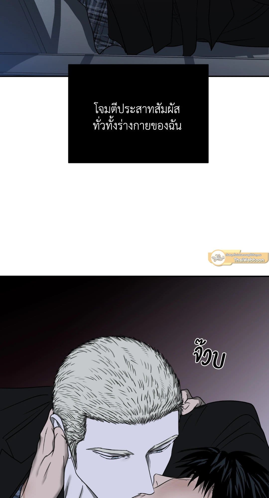 Shut Line ตอนที่ 1651