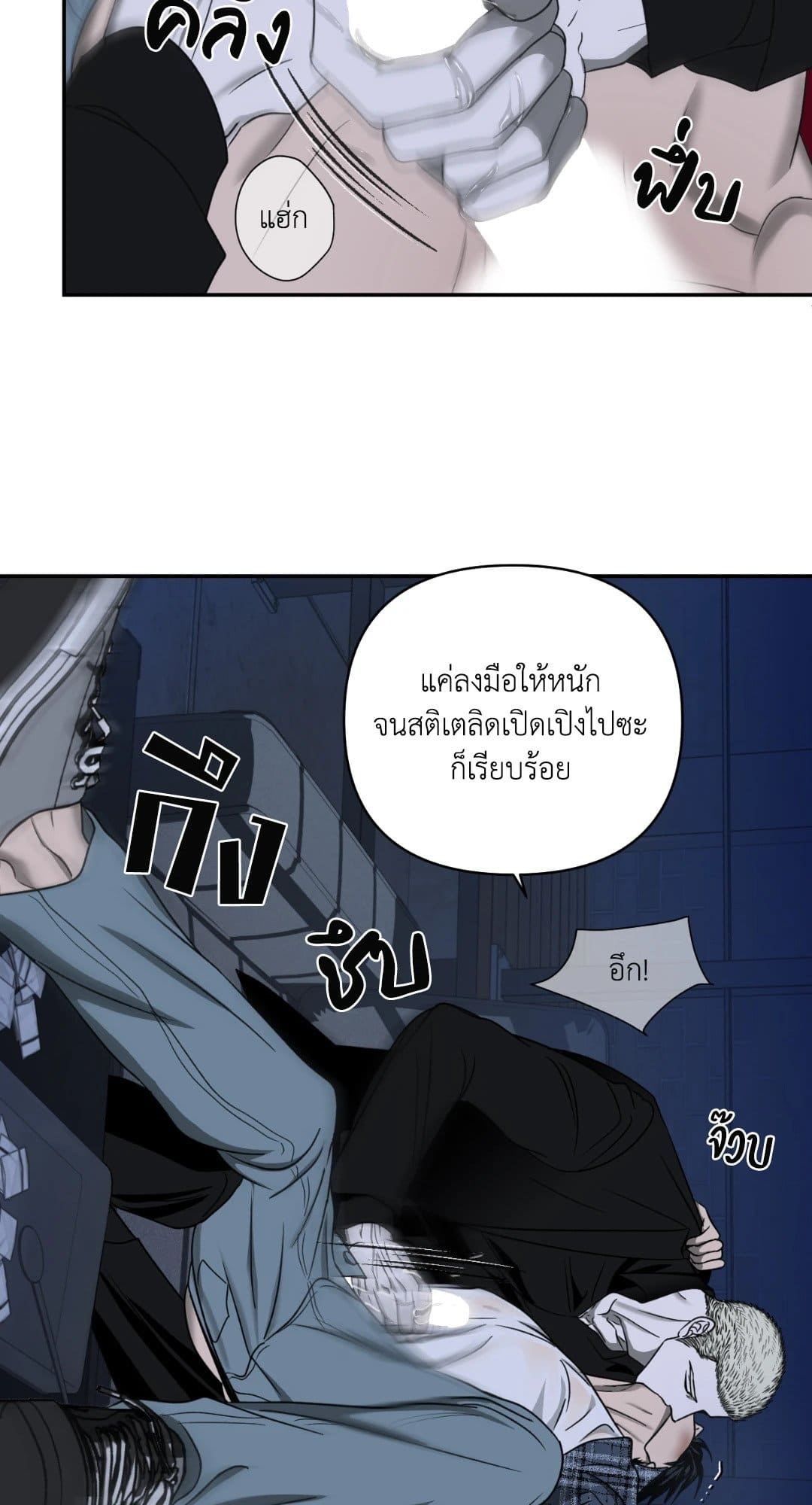 Shut Line ตอนที่ 1659