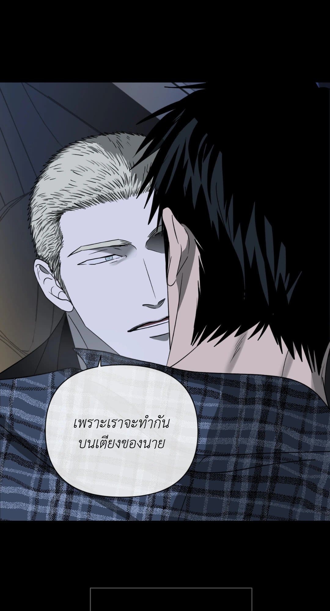 Shut Line ตอนที่ 1706