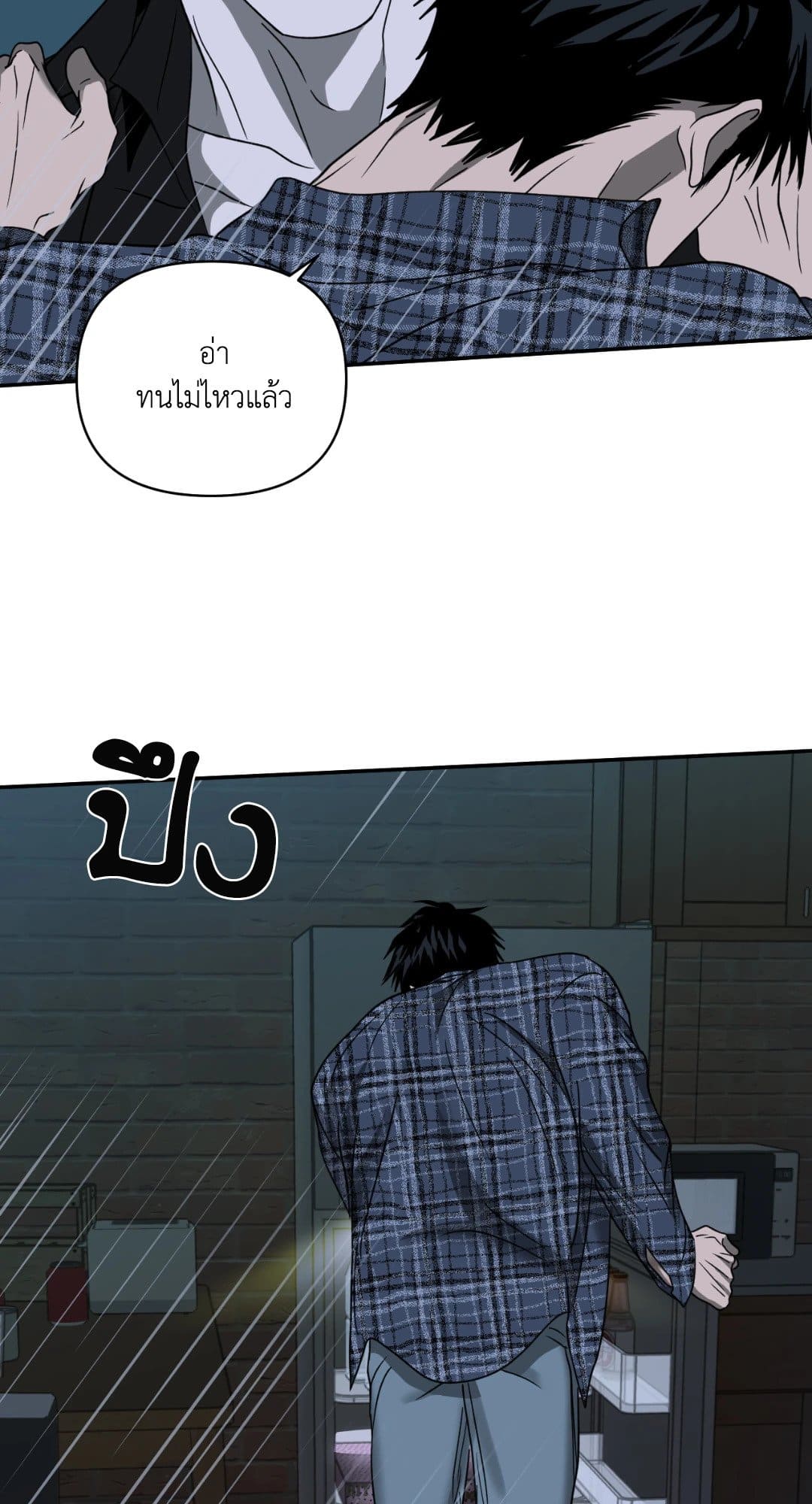 Shut Line ตอนที่ 1711