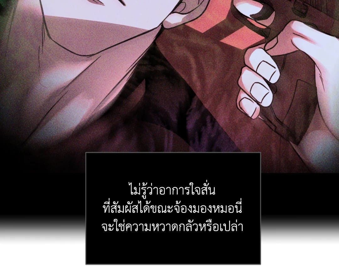 Shut Line ตอนที่ 1727