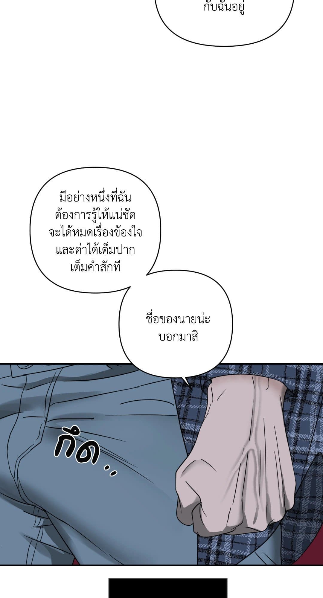 Shut Line ตอนที่ 1731