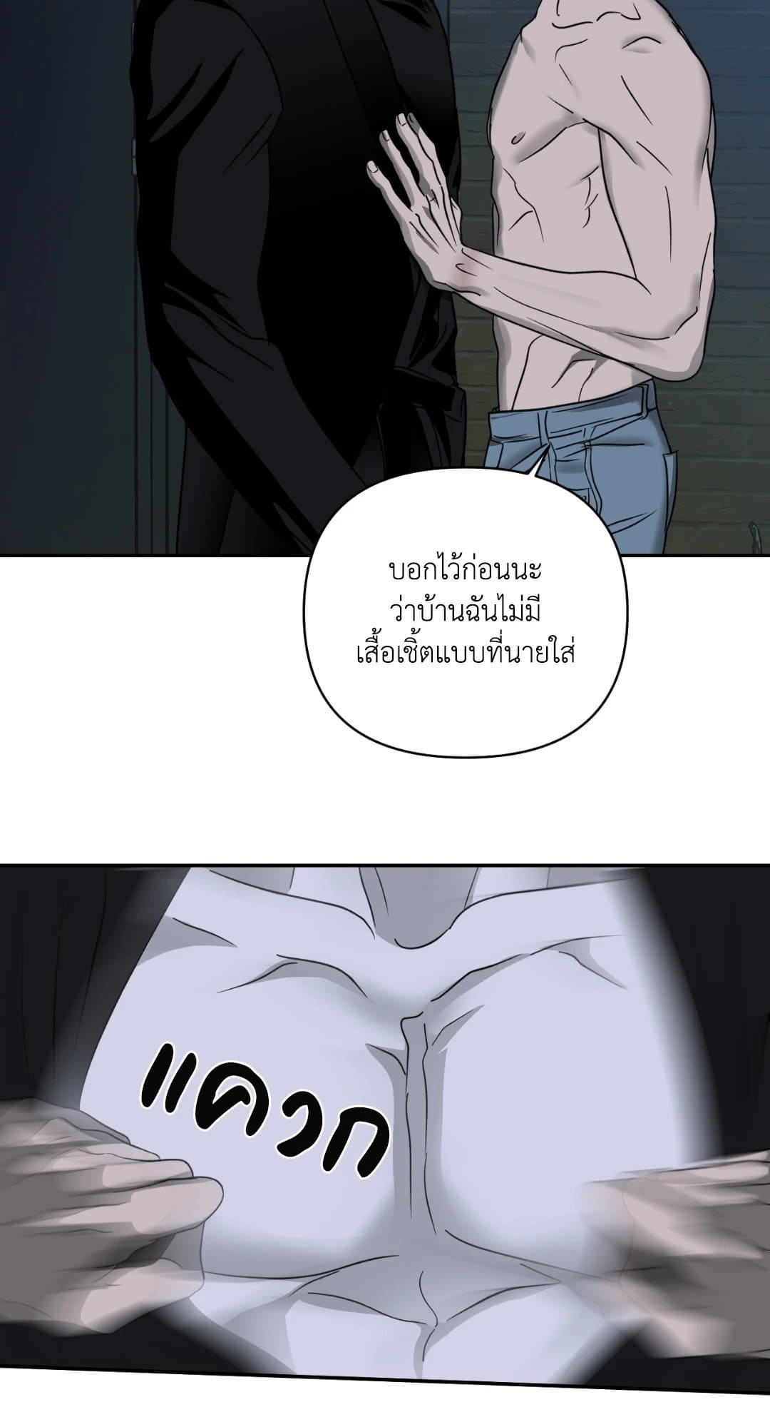 Shut Line ตอนที่ 1738