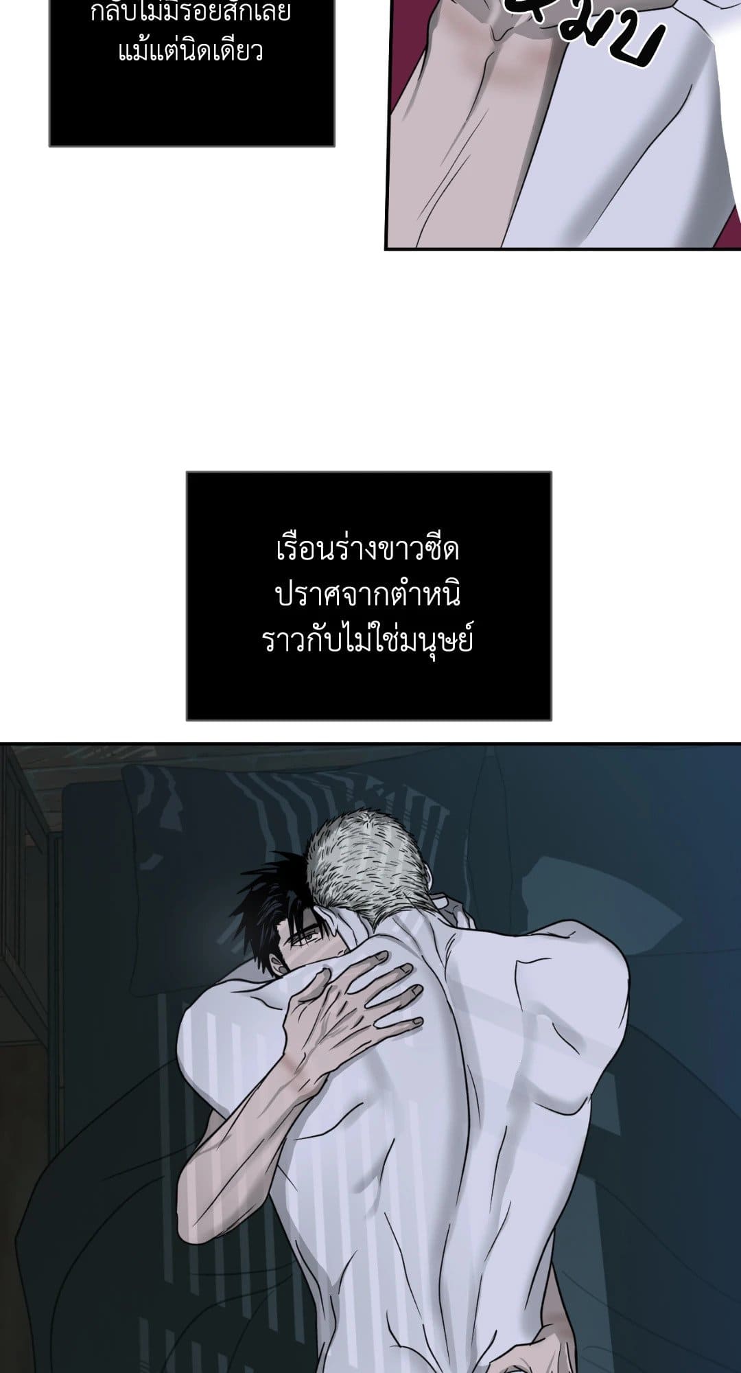 Shut Line ตอนที่ 1744