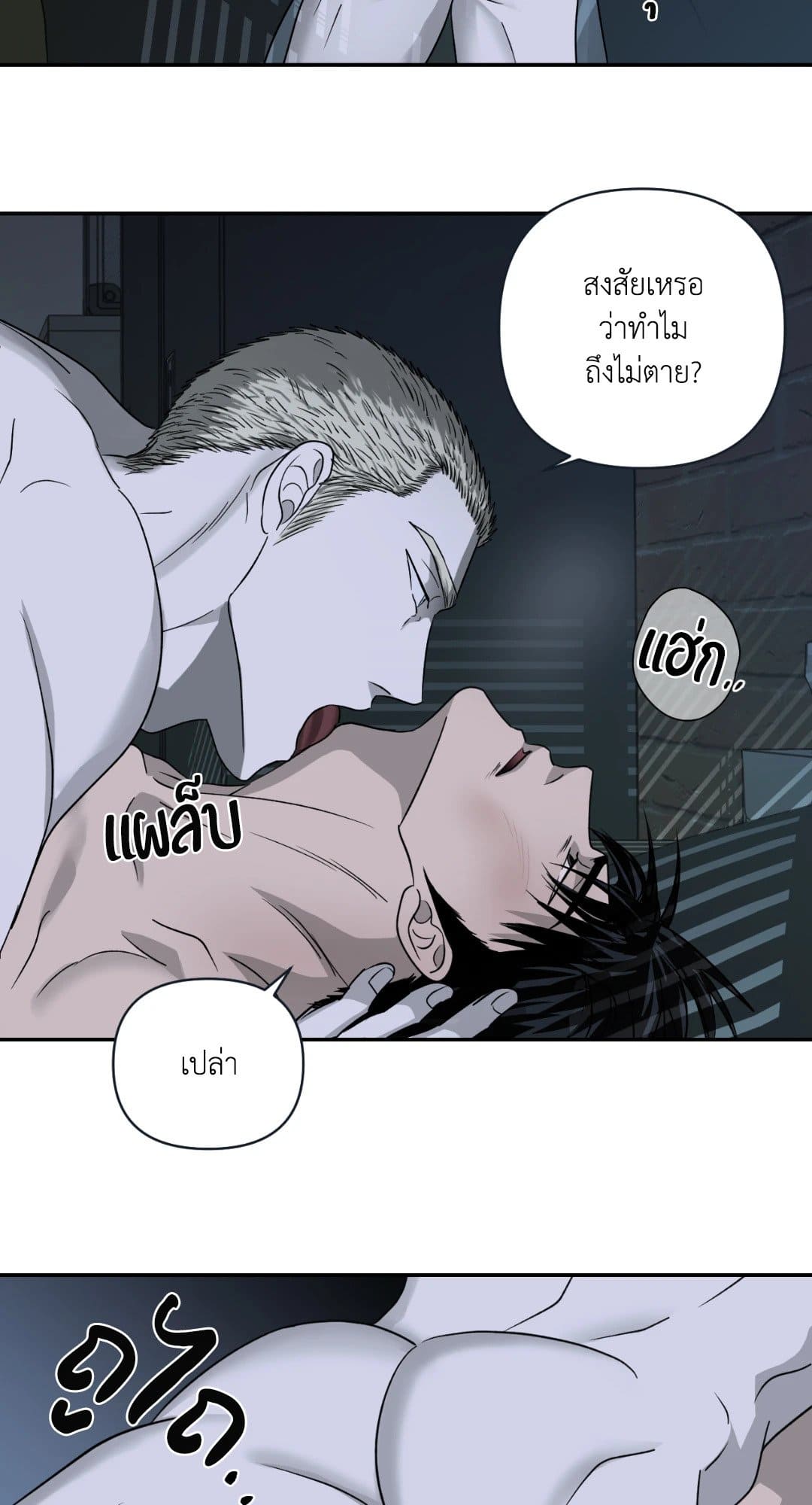 Shut Line ตอนที่ 1748