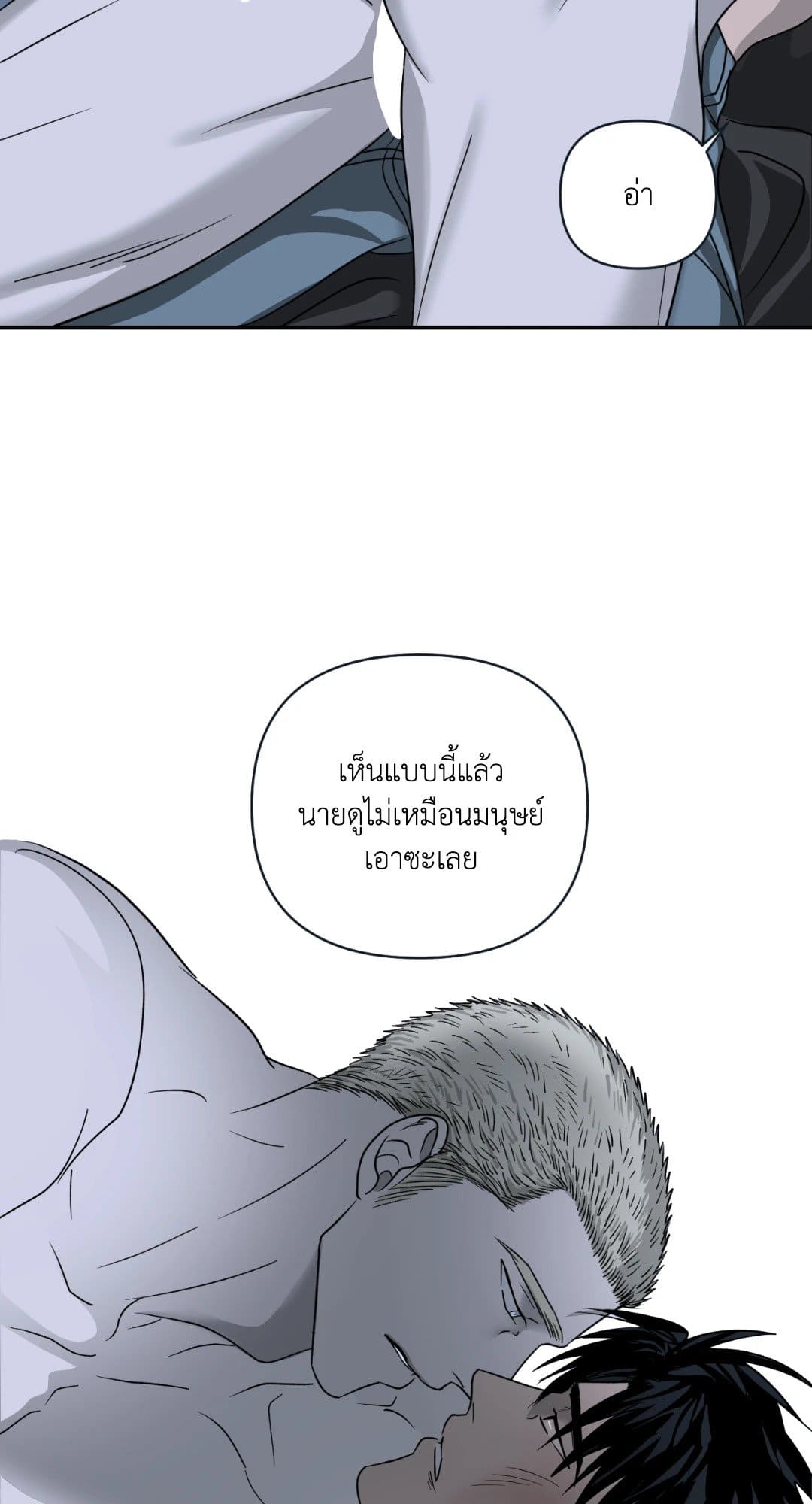 Shut Line ตอนที่ 1749